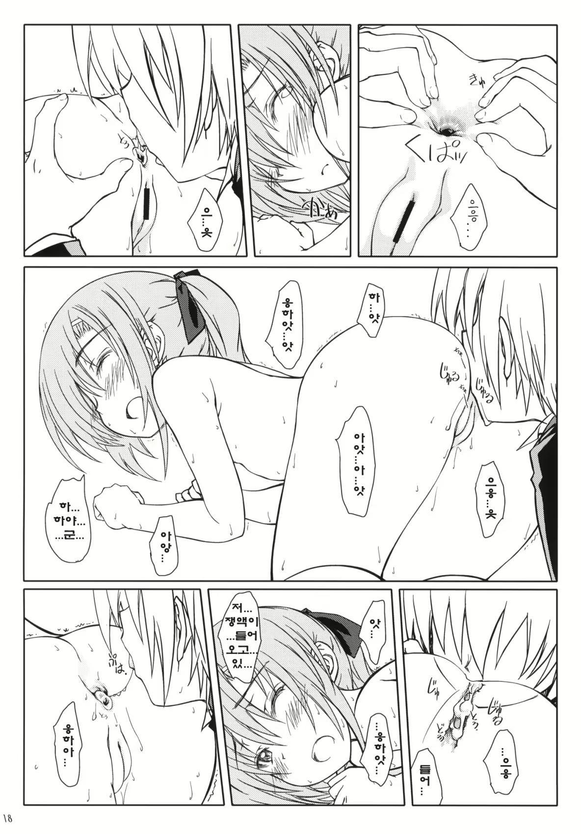 Content 643974 - 17 페이지