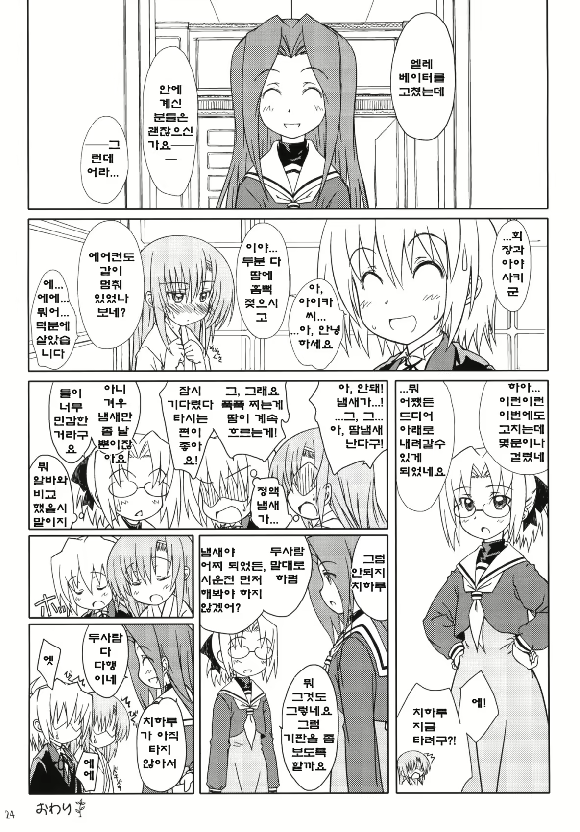 Content 643974 - 23 페이지