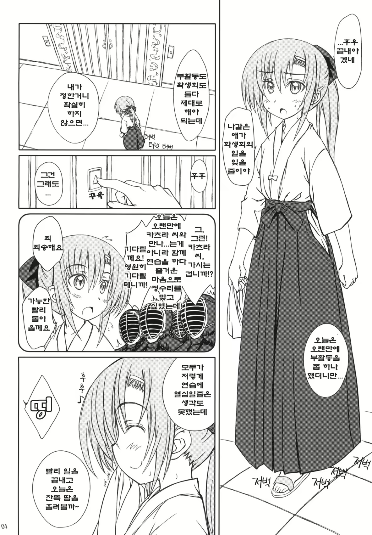 Content 643974 - 3 페이지