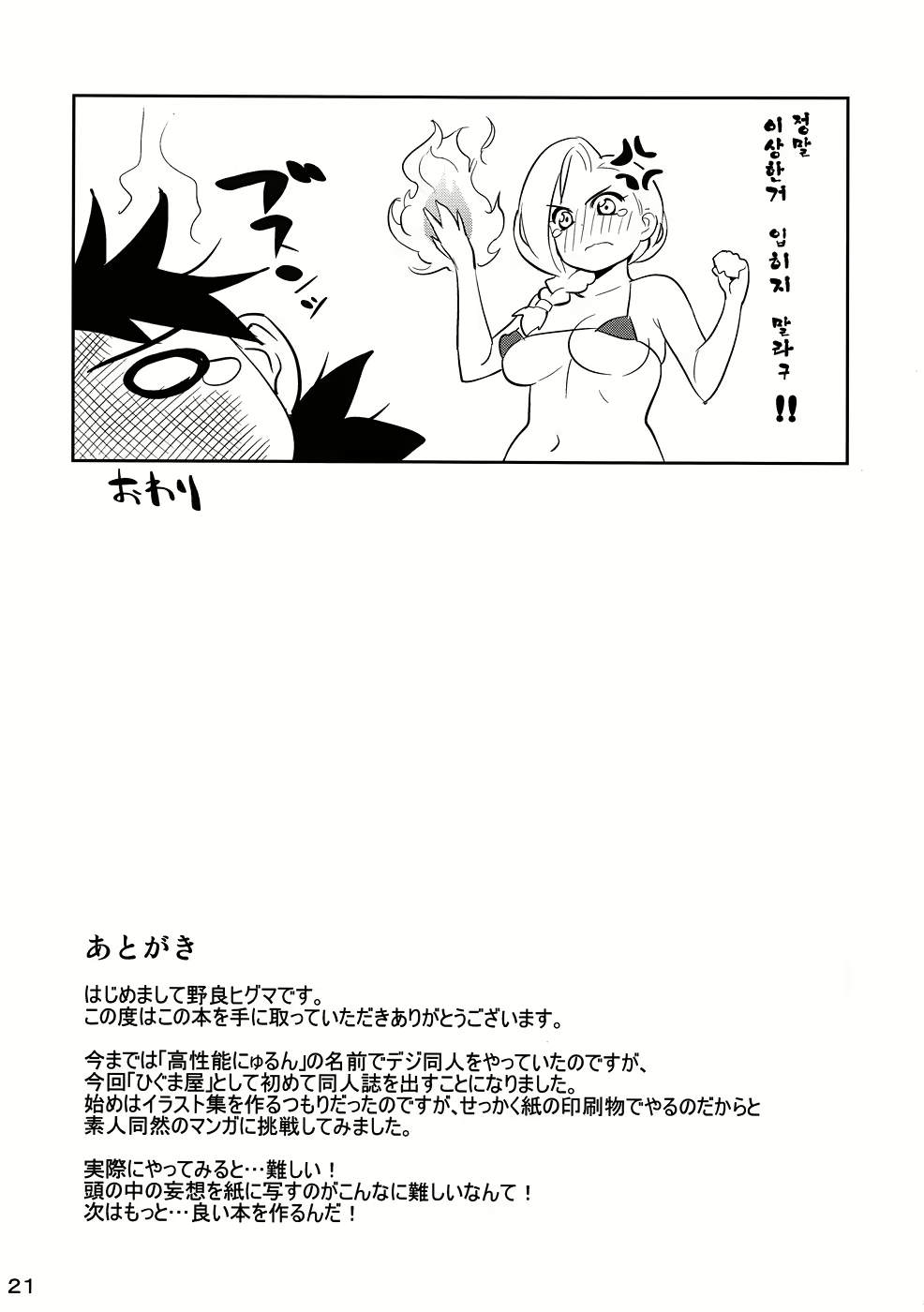 Content 644410 - 20 페이지