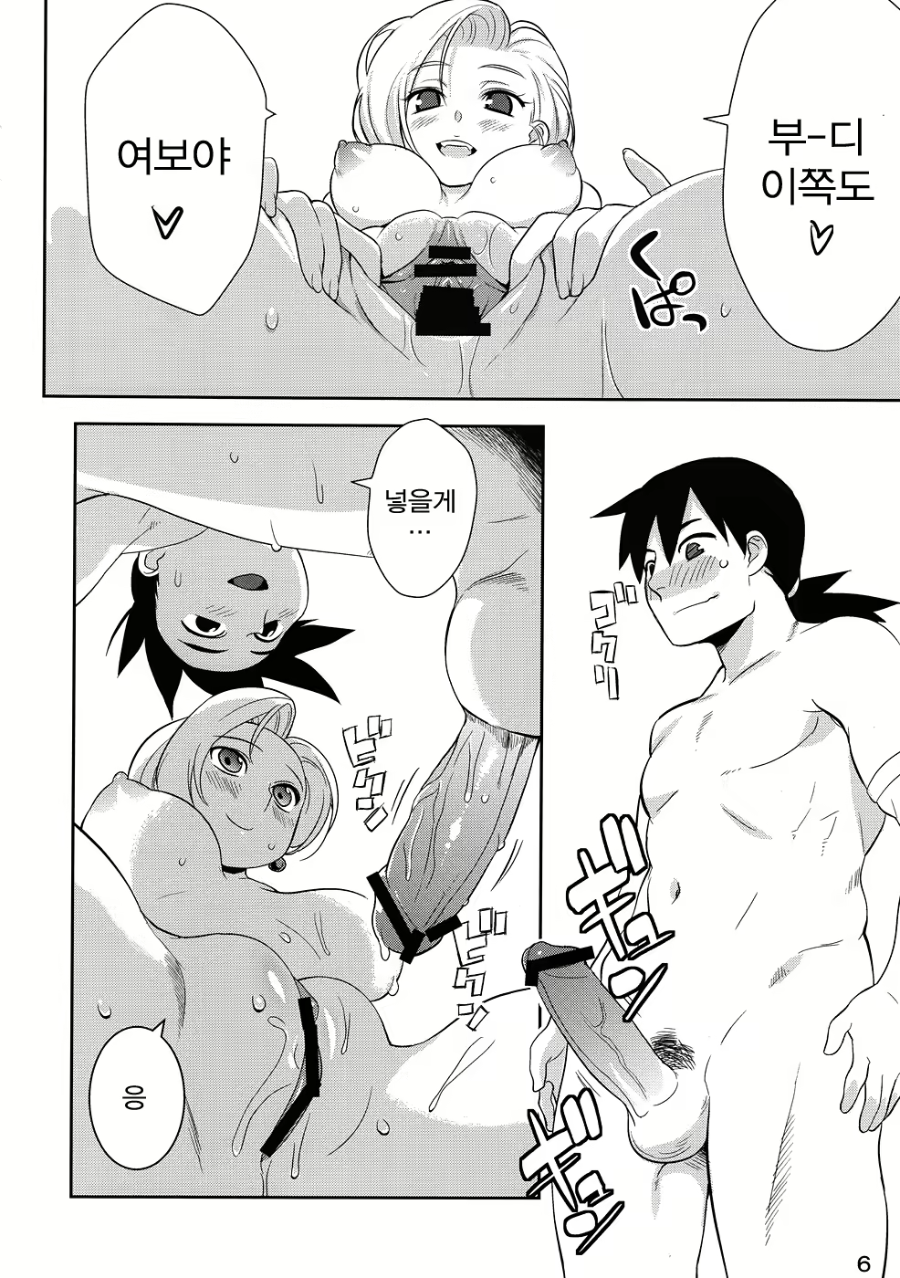 Content 644410 - 5 페이지