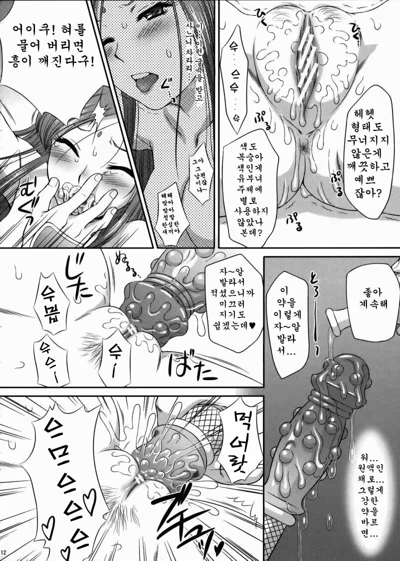 Content 644513 - 12 페이지
