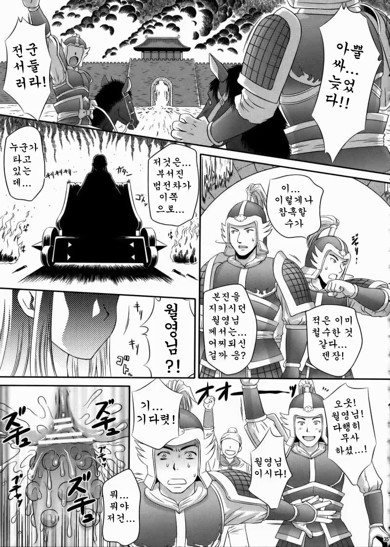 Content 644513 - 35 페이지