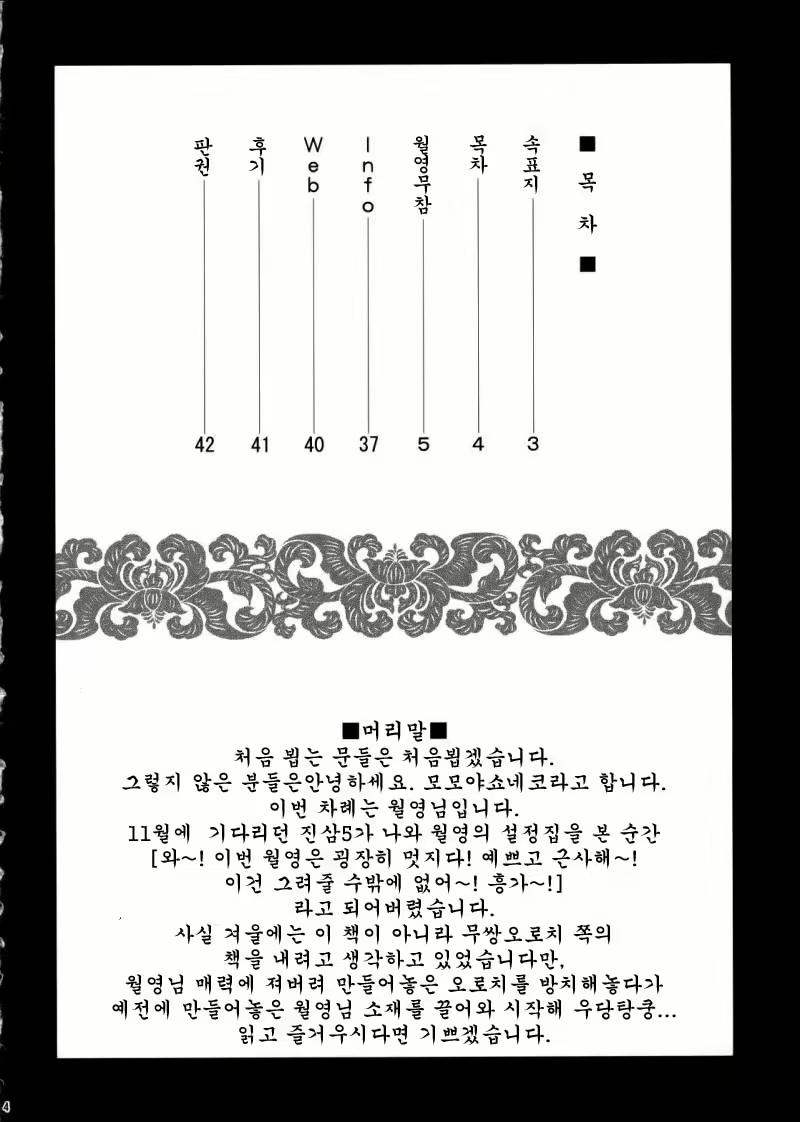 Content 644513 - 4 페이지