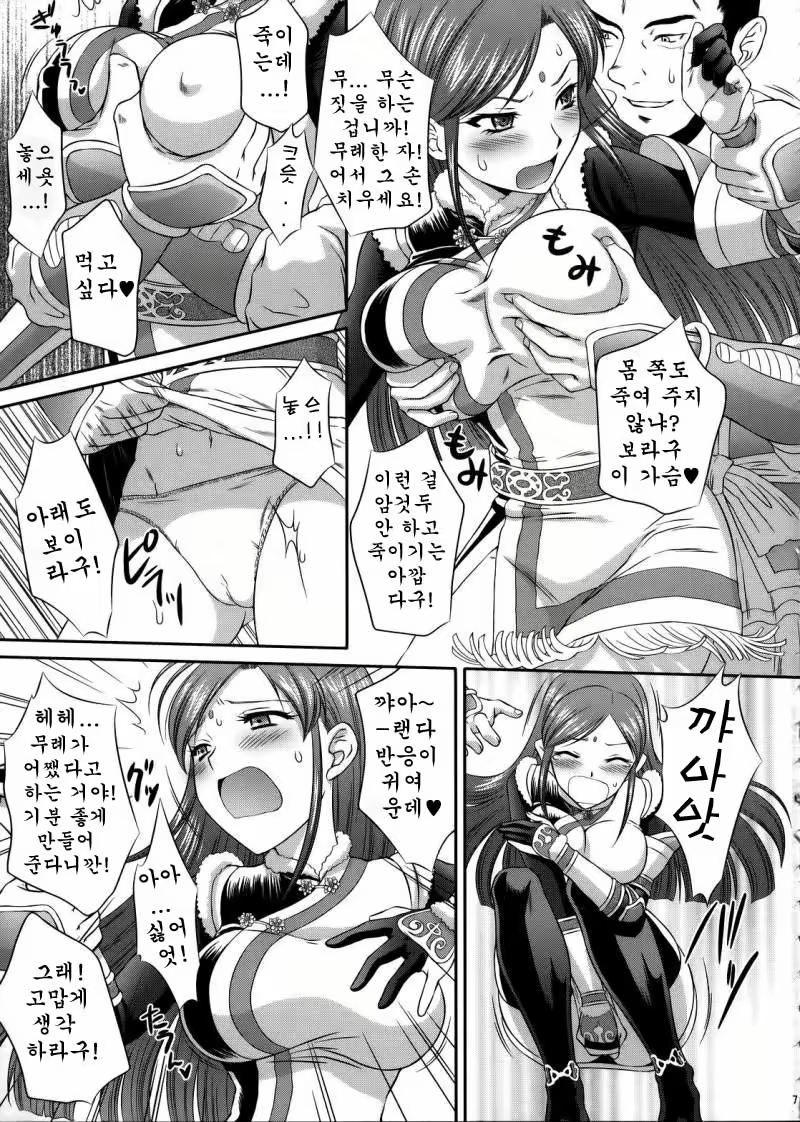 Content 644513 - 7 페이지