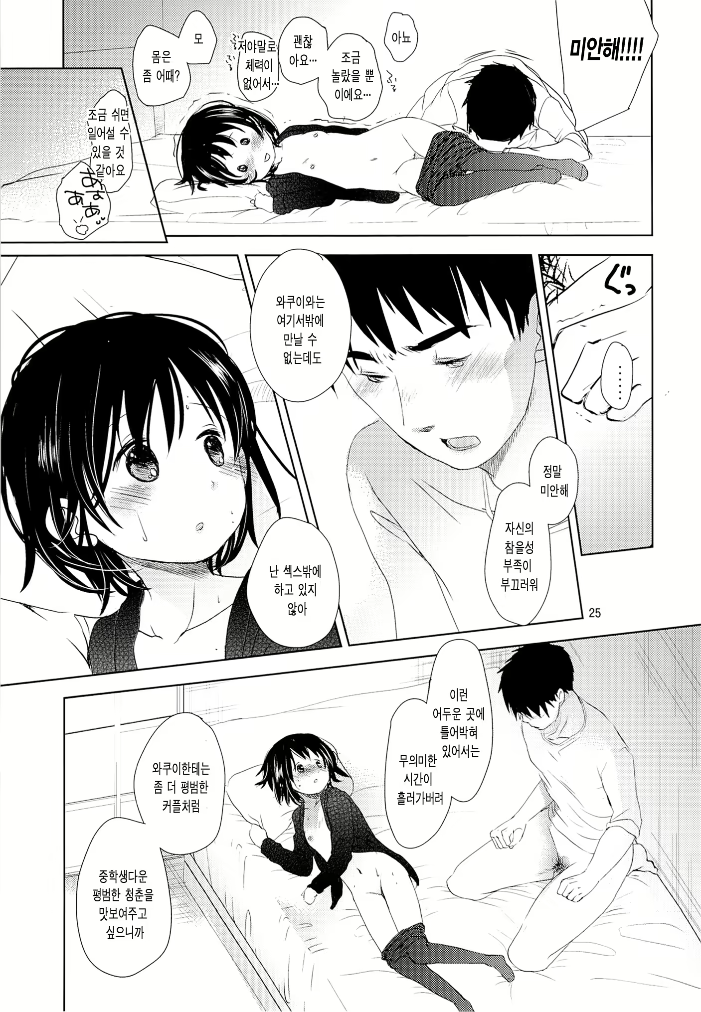 Content 644657 - 24 페이지