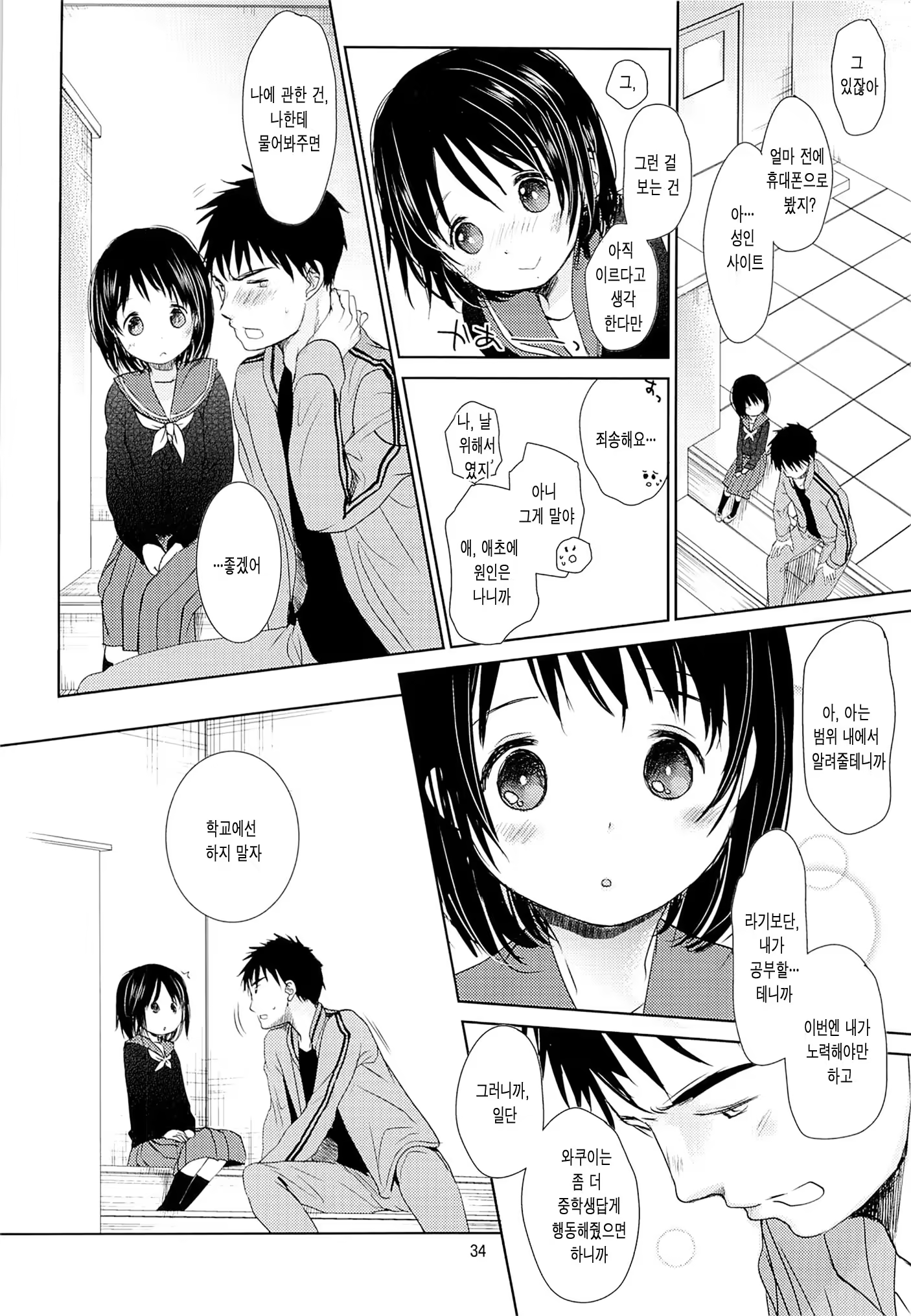 Content 644657 - 32 페이지
