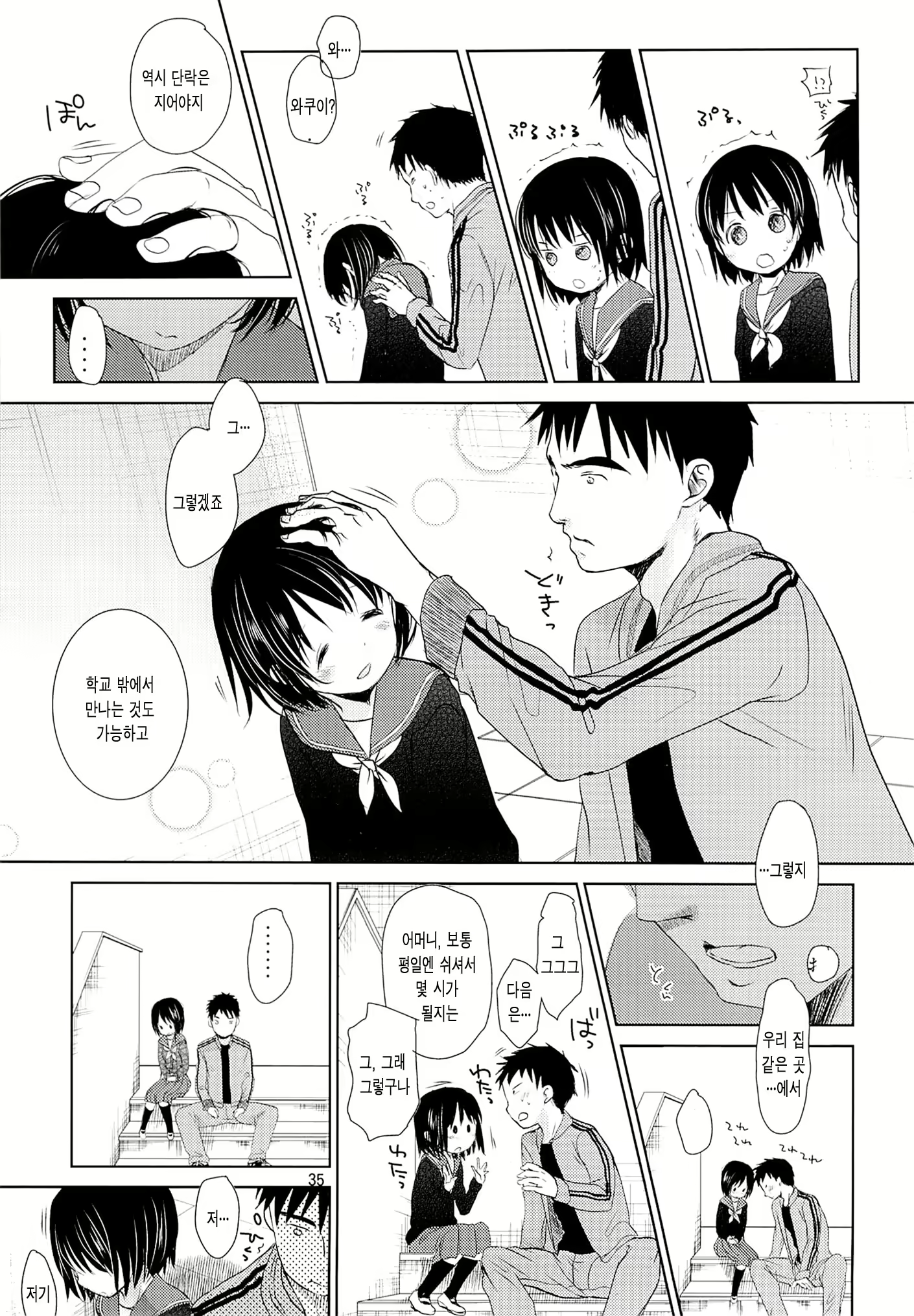 Content 644657 - 33 페이지