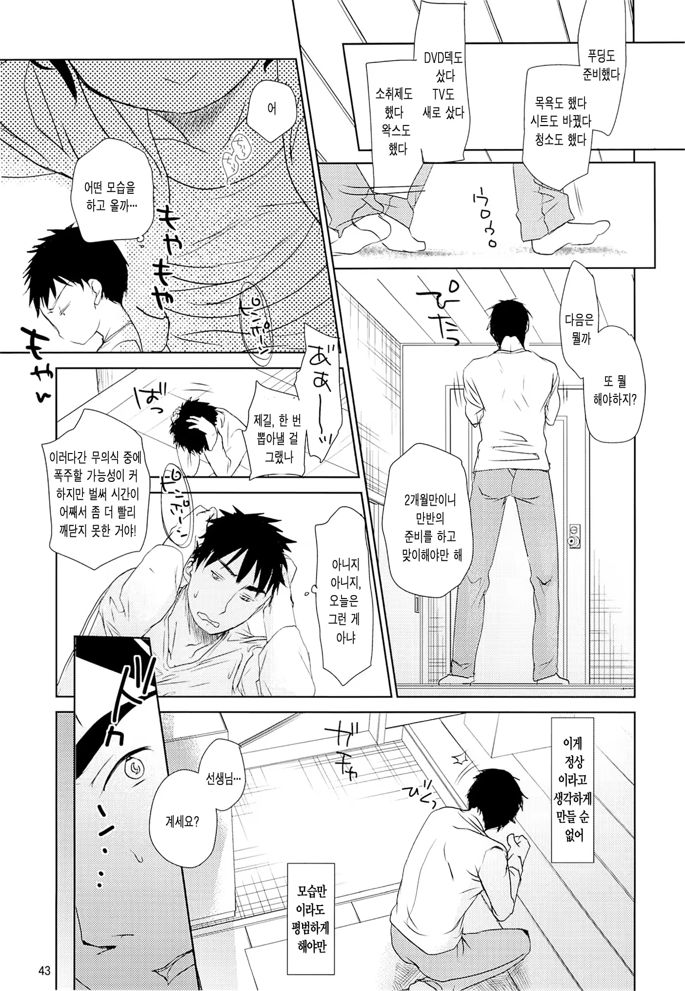 Content 644657 - 41 페이지