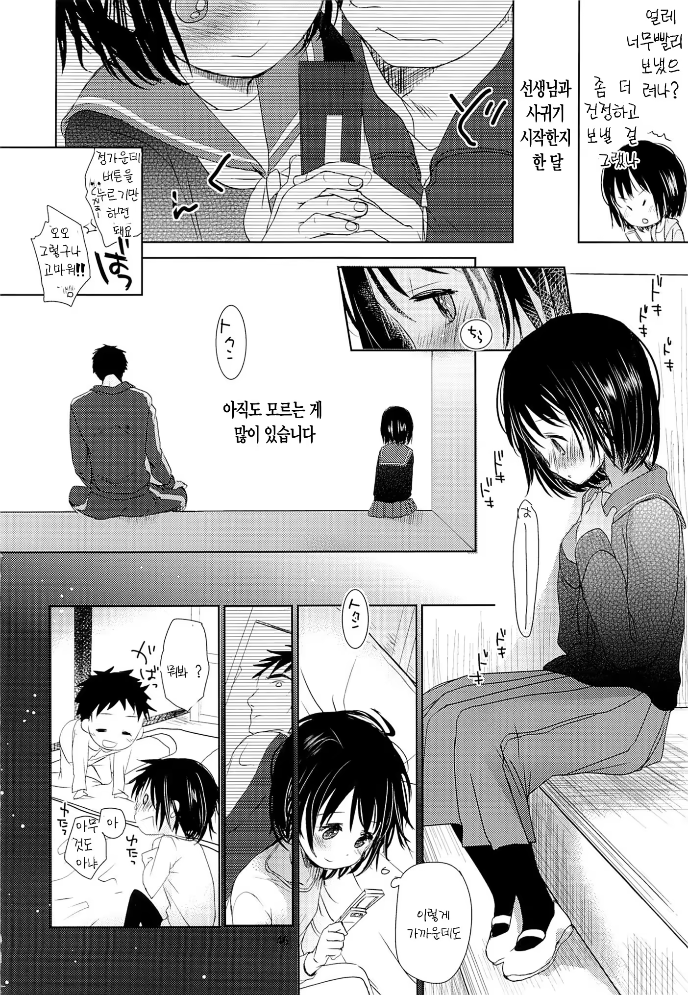Content 644657 - 44 페이지