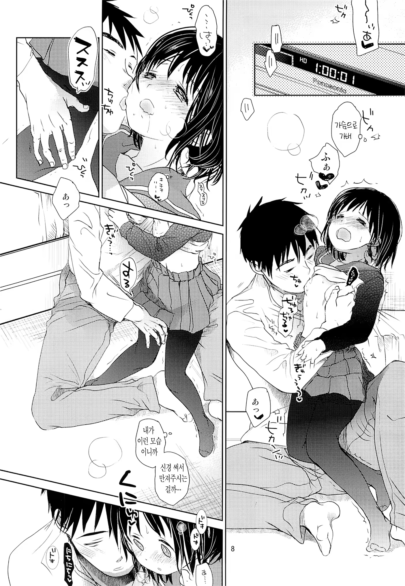 Content 644657 - 7 페이지