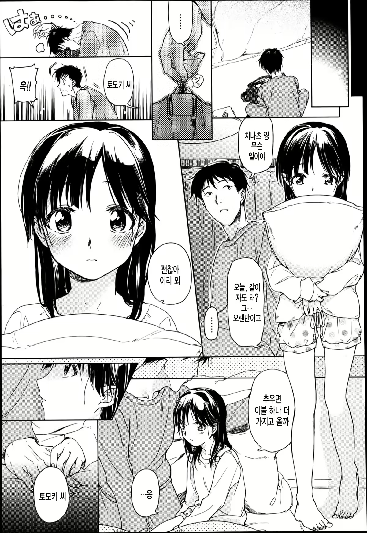 Content 644742 - 6 페이지