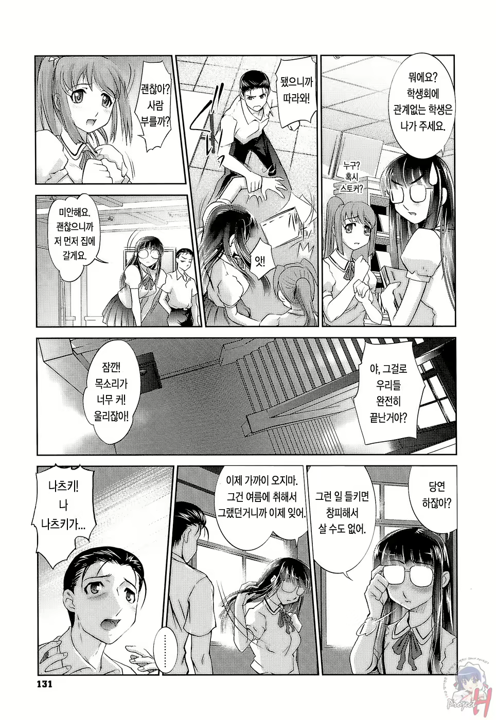 Content 645056 - 137 페이지