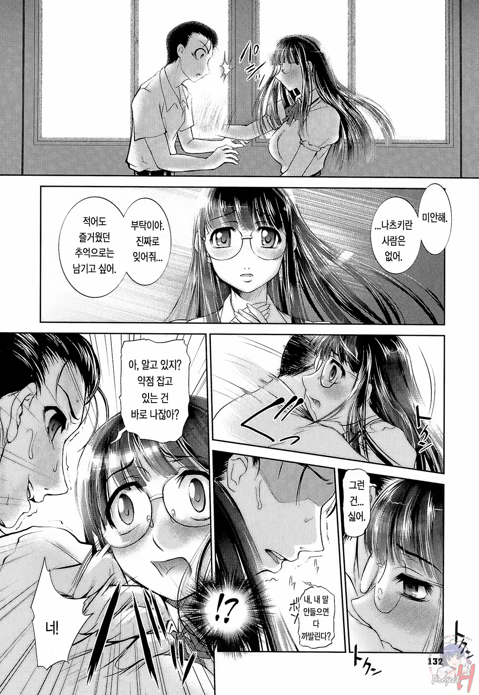 Content 645056 - 138 페이지