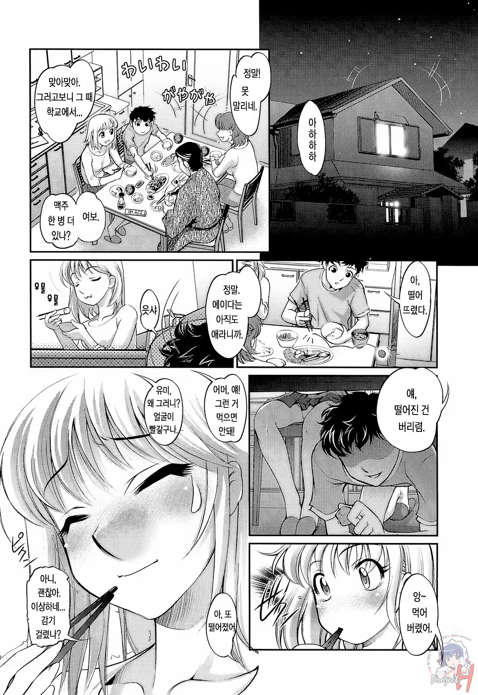 Content 645056 - 37 페이지
