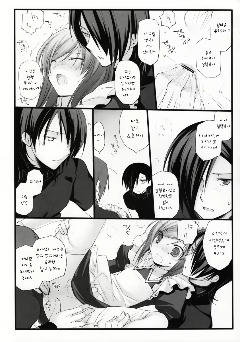 Content 645134 - 14 페이지
