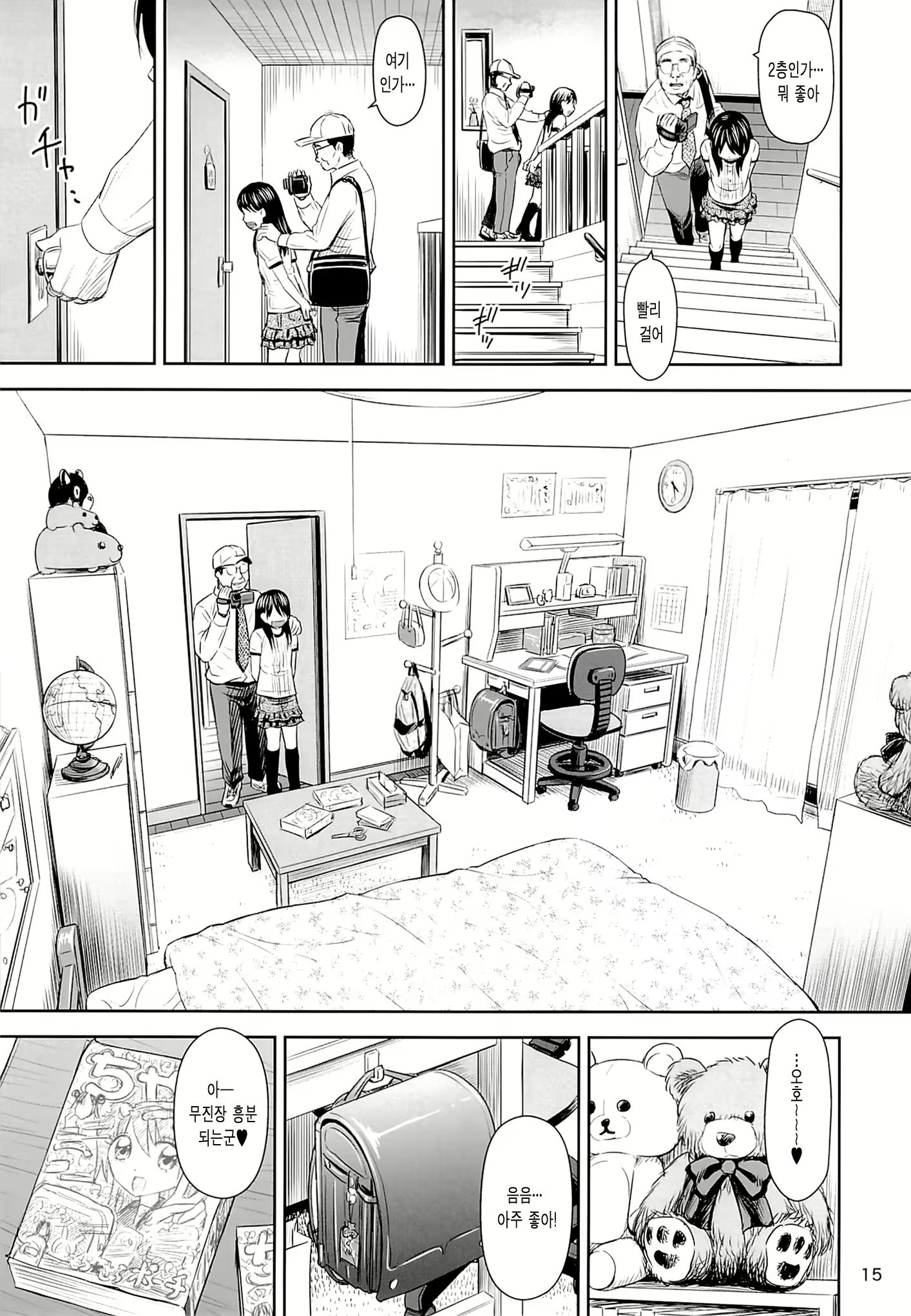 Content 645146 - 14 페이지