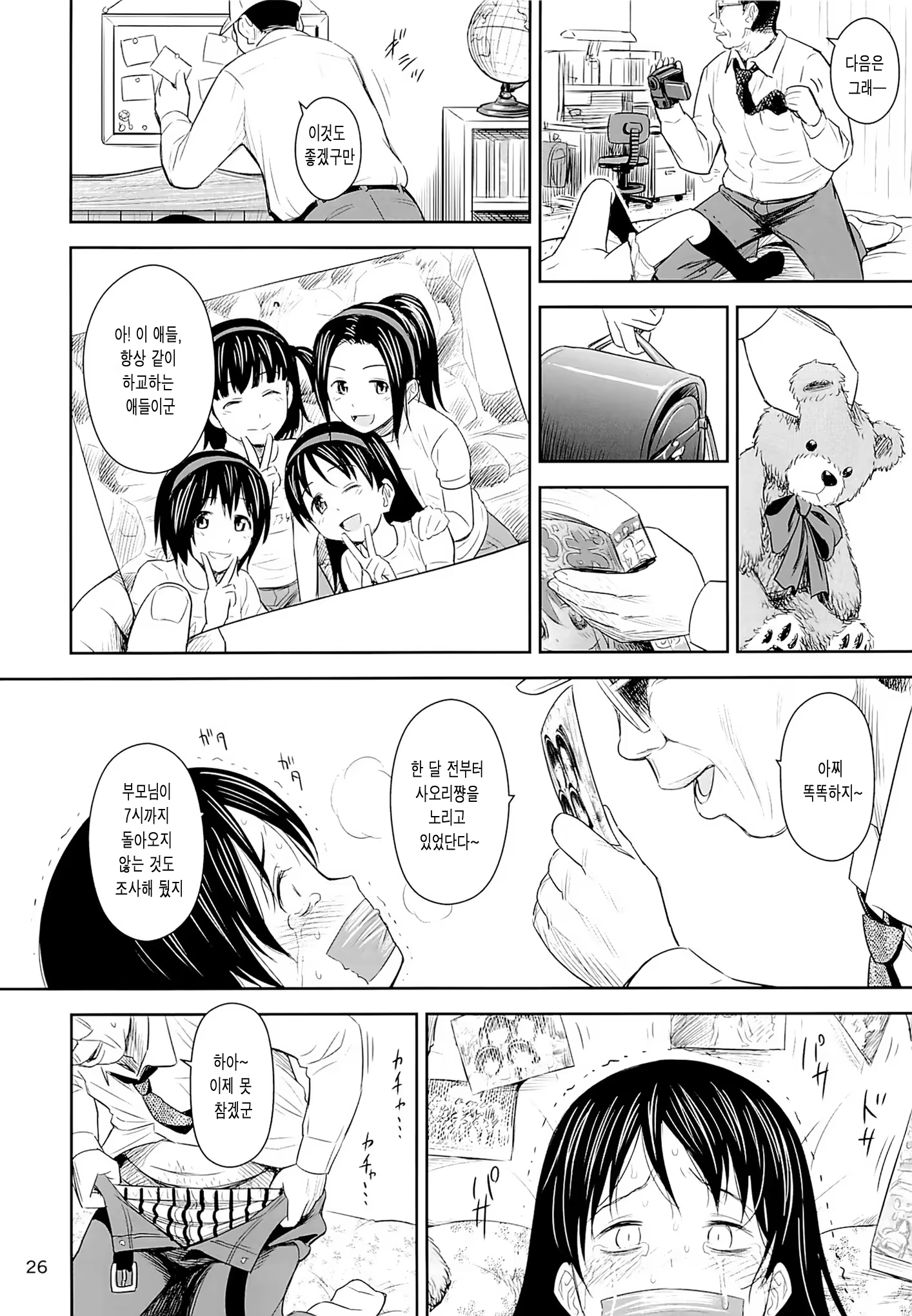 Content 645146 - 25 페이지