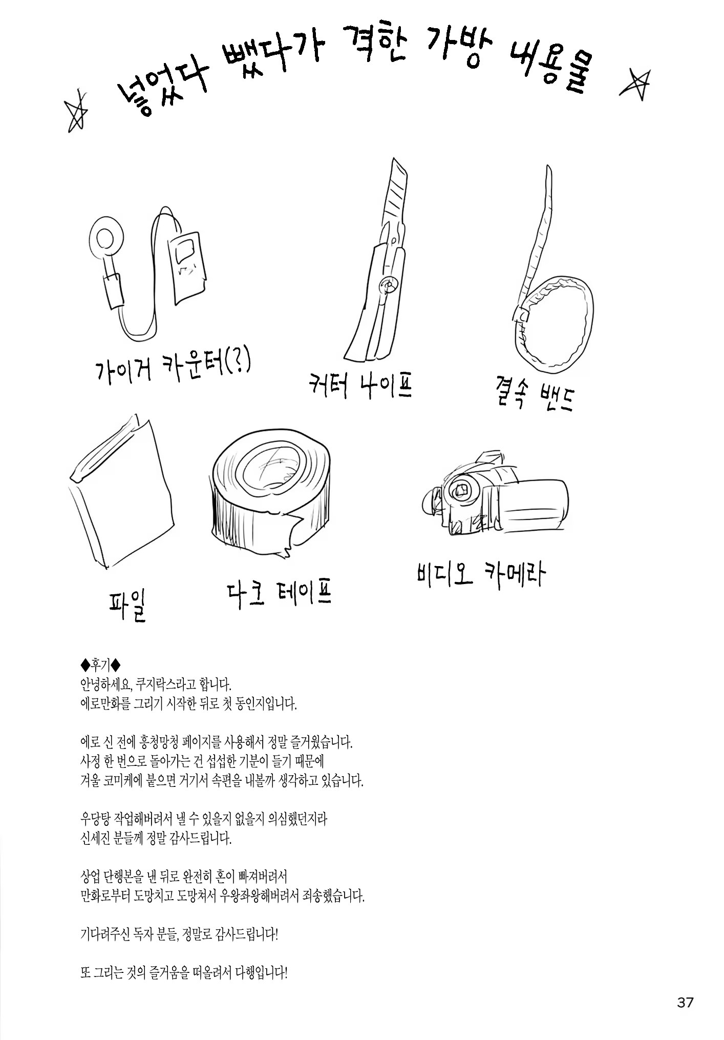 Content 645146 - 36 페이지