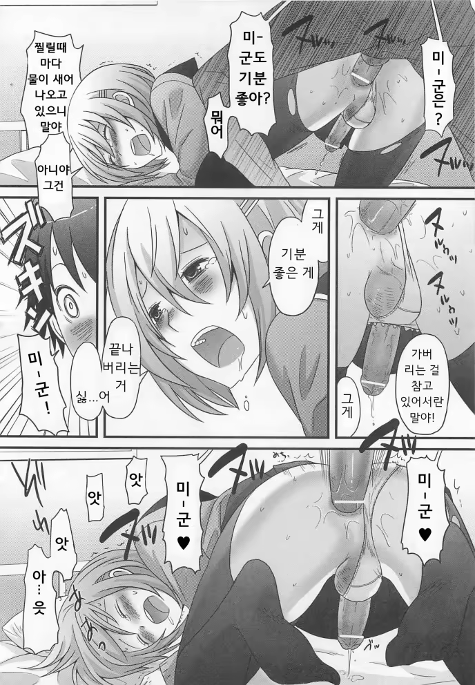 Content 645271 - 14 페이지