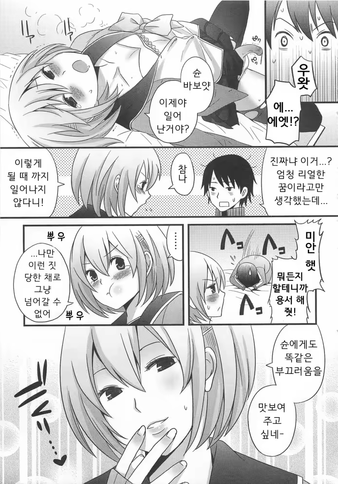 Content 645271 - 7 페이지