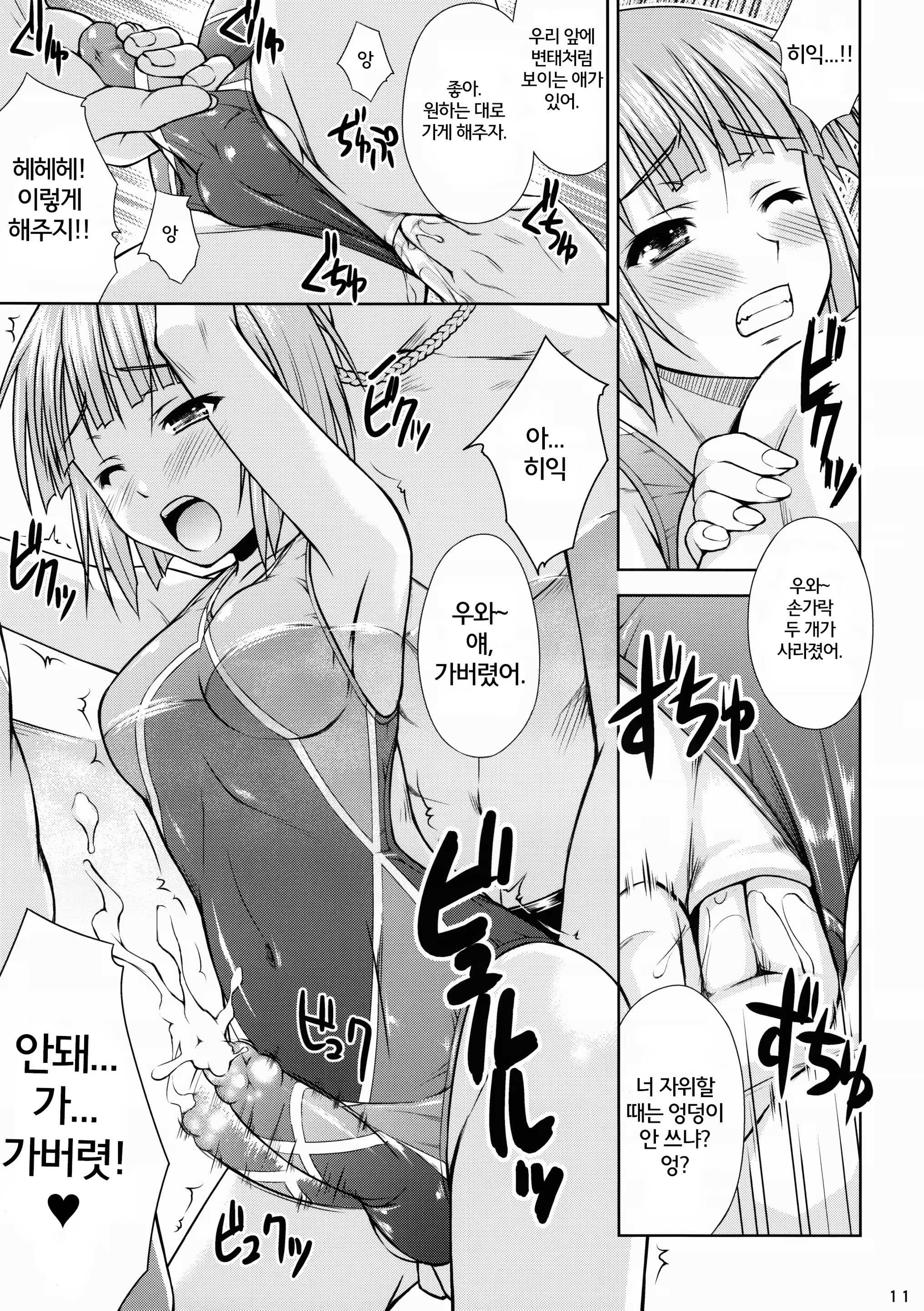 Content 645344 - 10 페이지