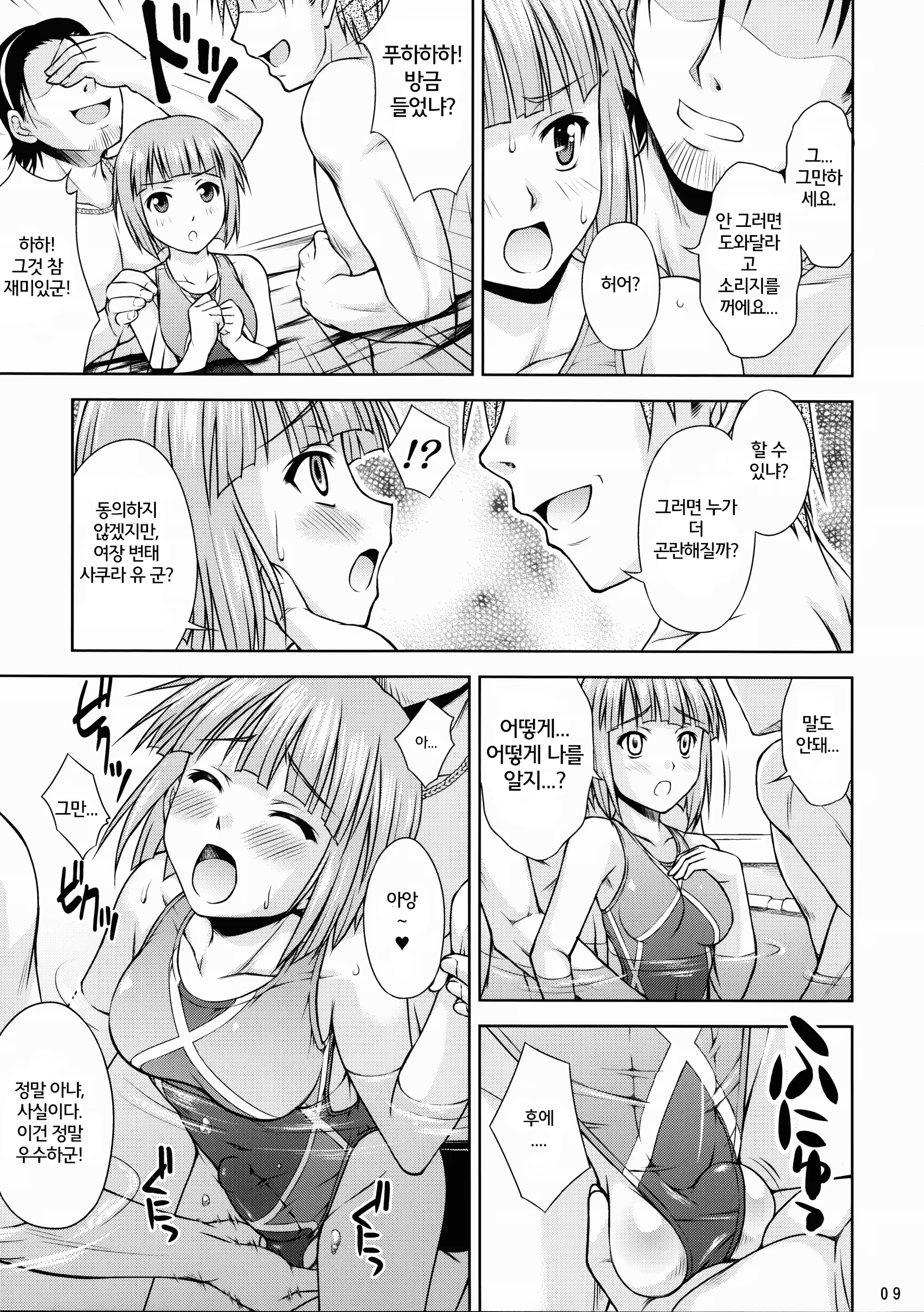 Content 645344 - 8 페이지