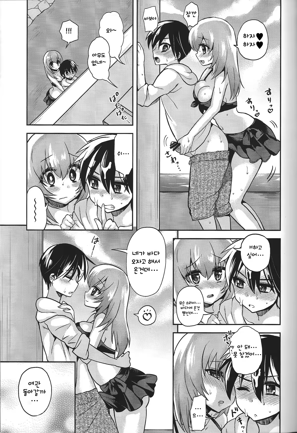 Content 645354 - 10 페이지