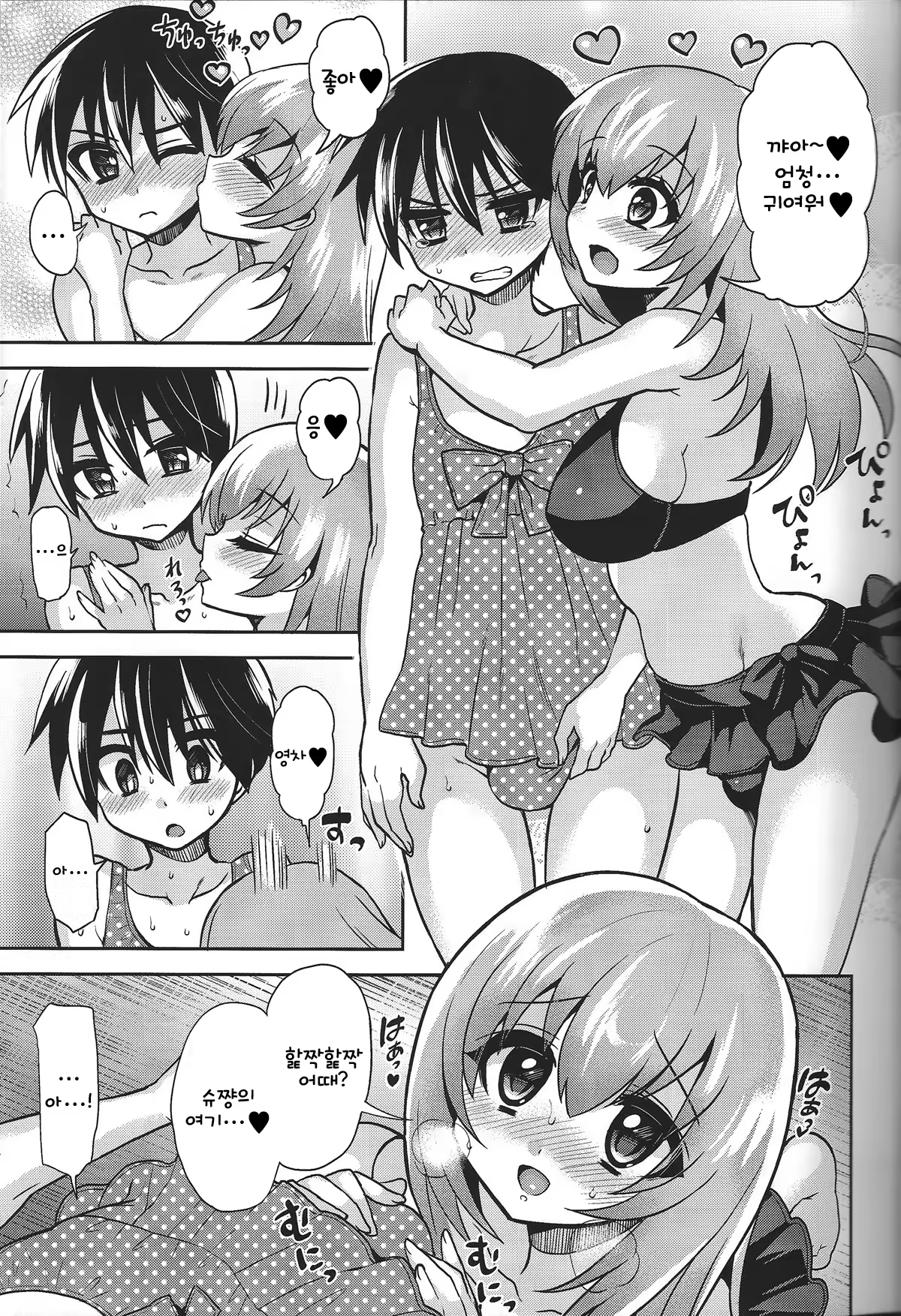 Content 645354 - 12 페이지