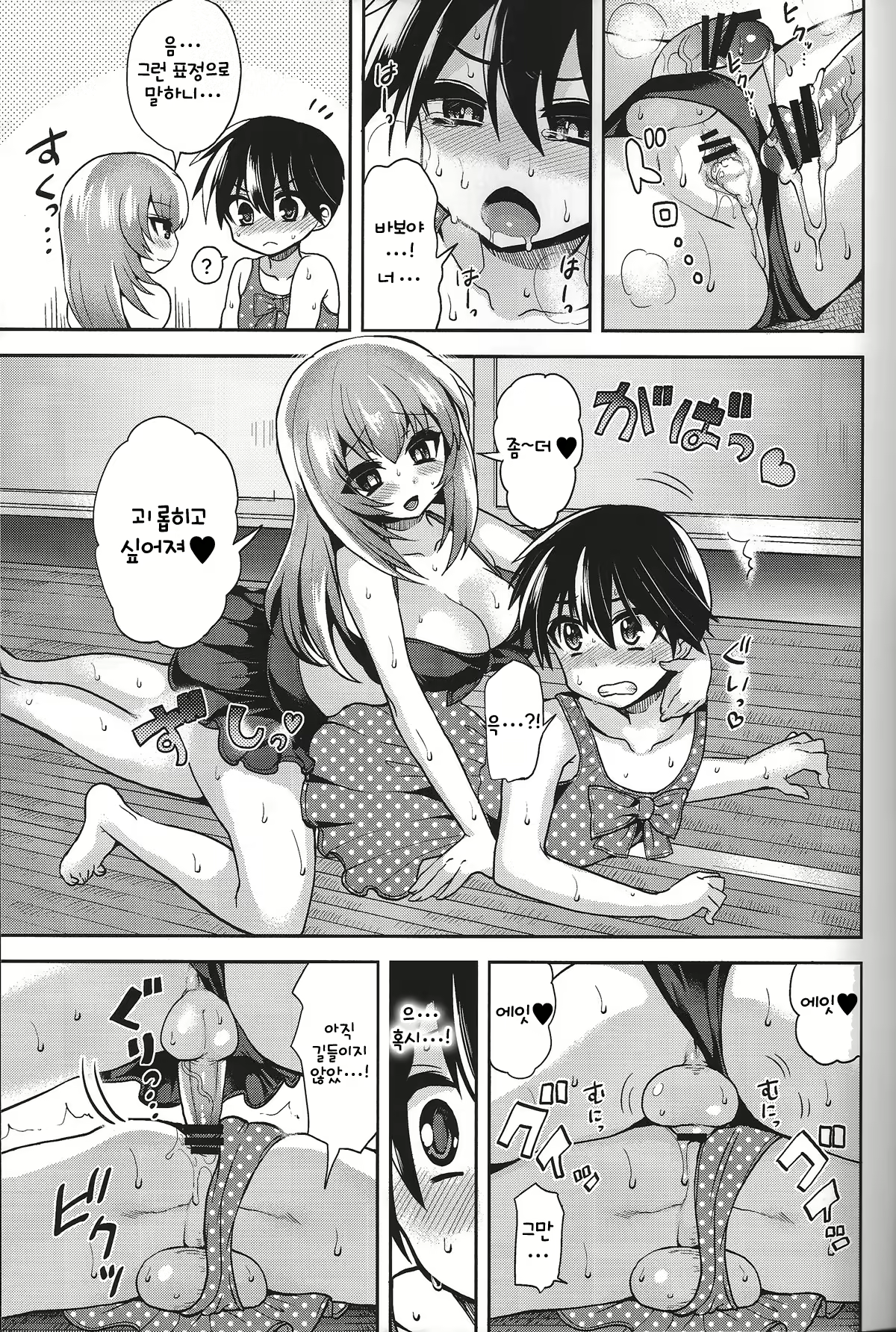 Content 645354 - 18 페이지