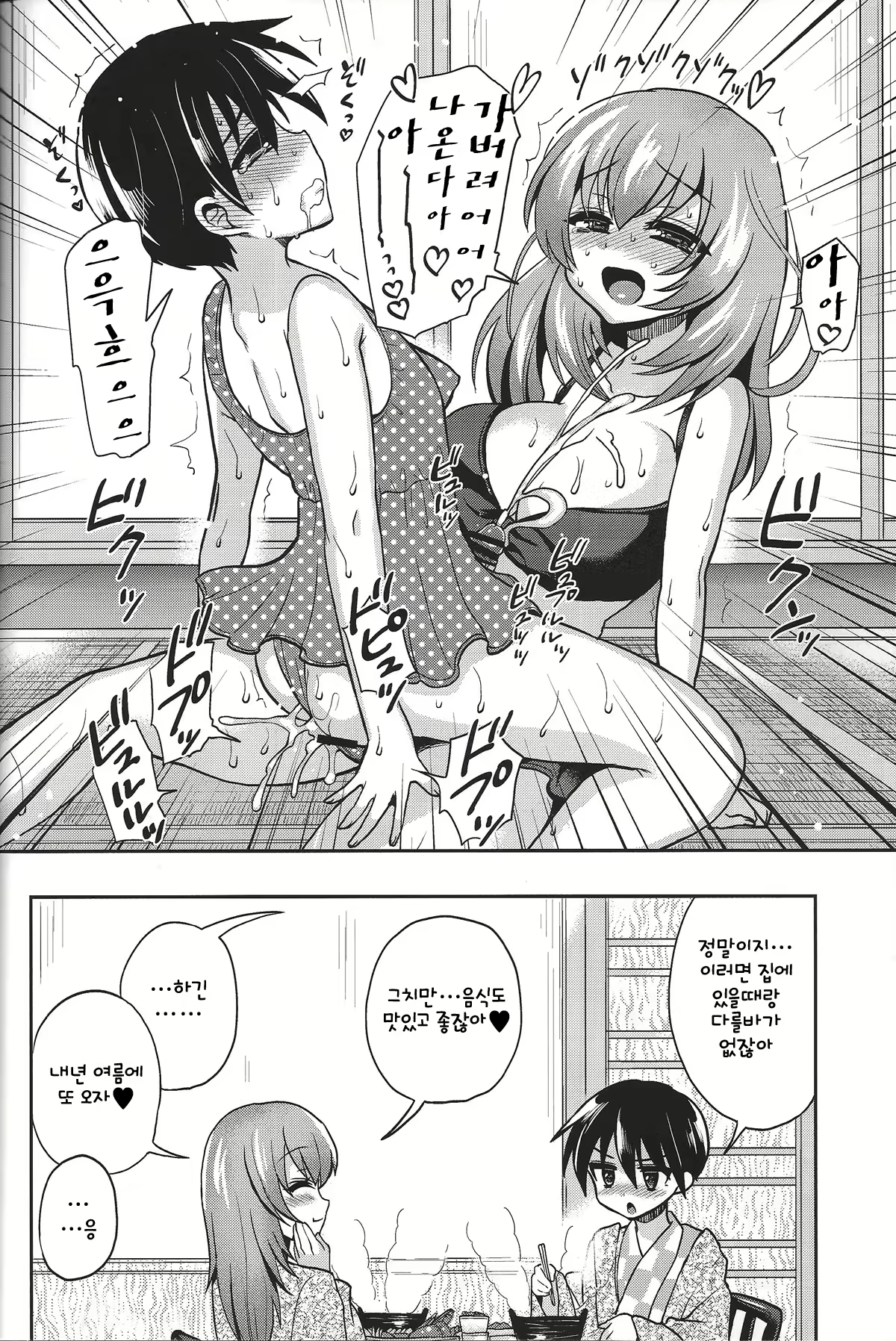 Content 645354 - 23 페이지