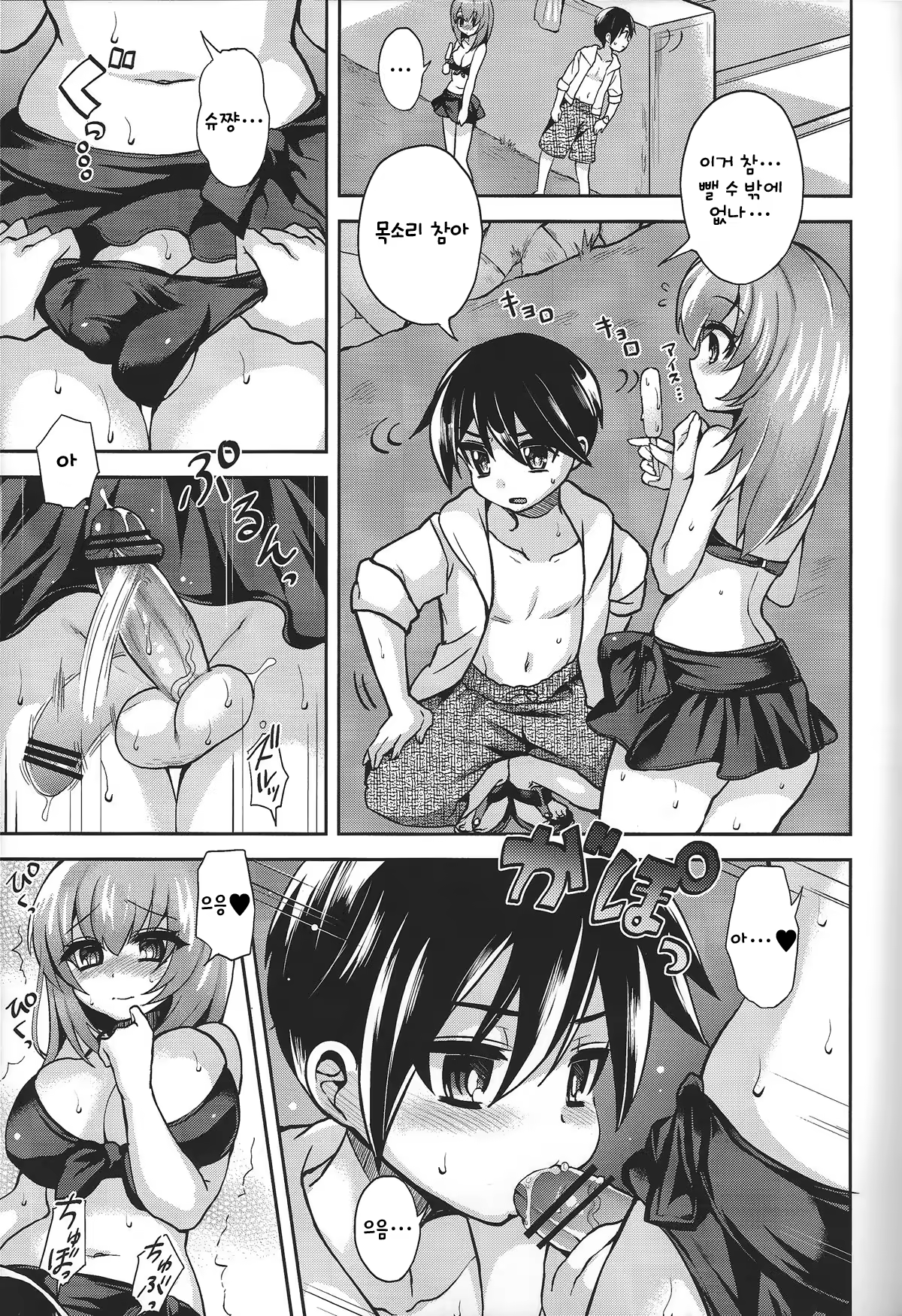 Content 645354 - 6 페이지