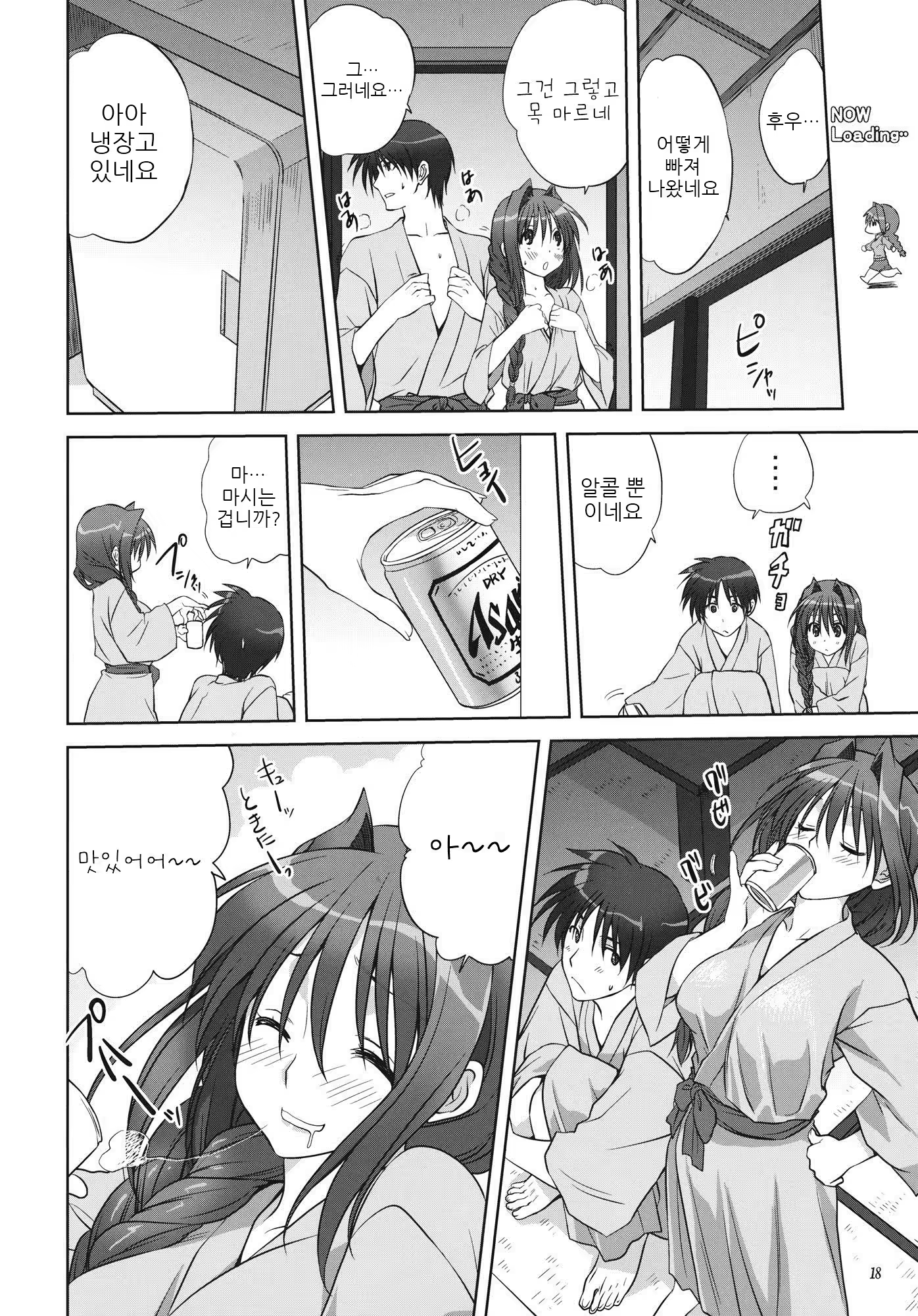 Content 645514 - 18 페이지