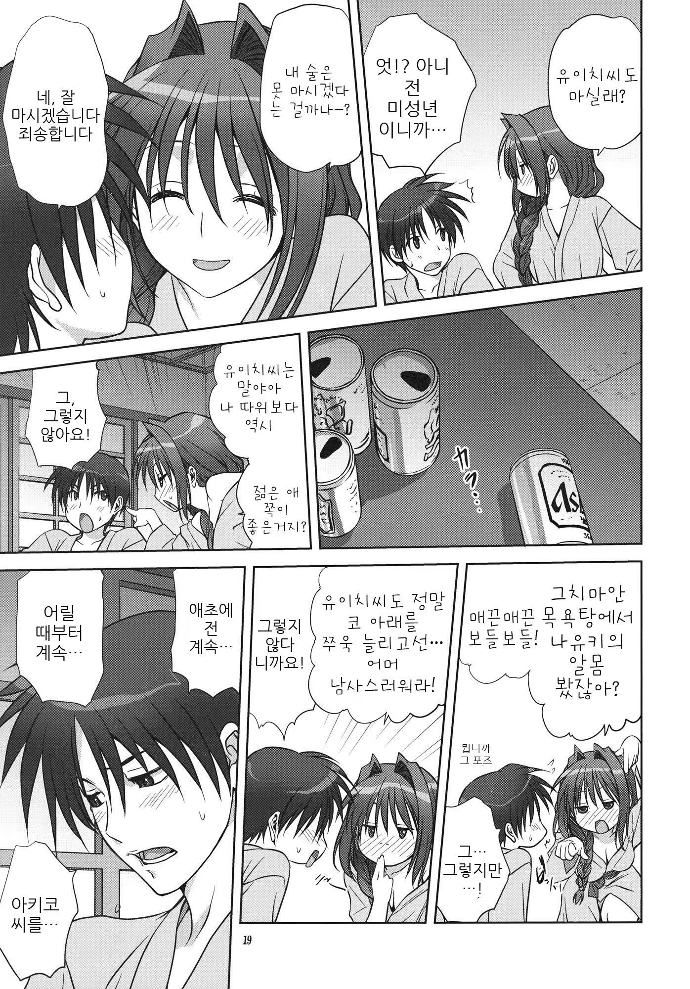 Content 645514 - 19 페이지