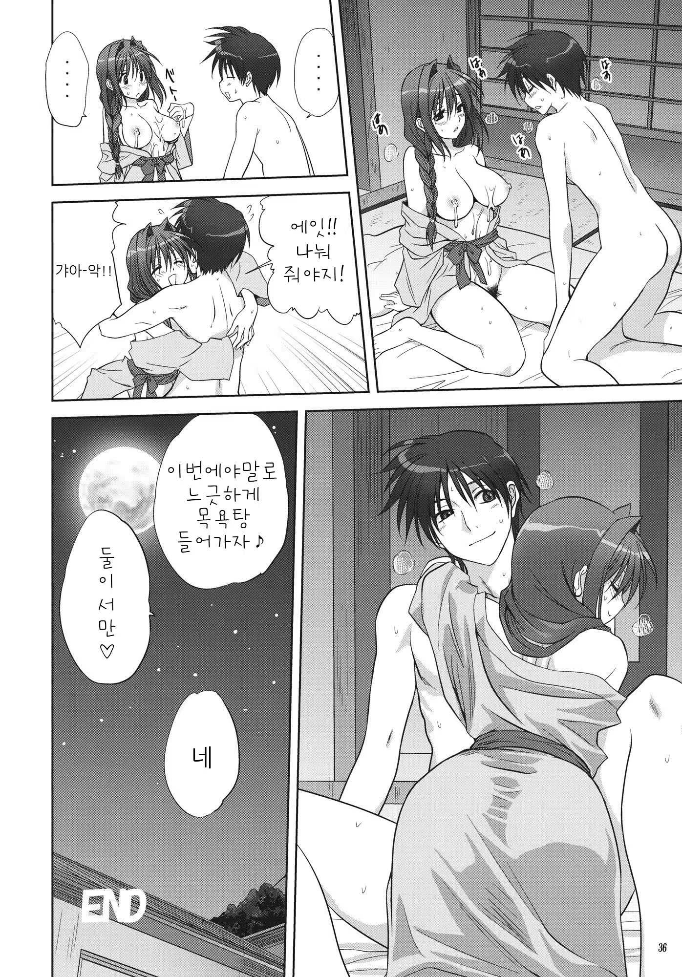 Content 645514 - 36 페이지
