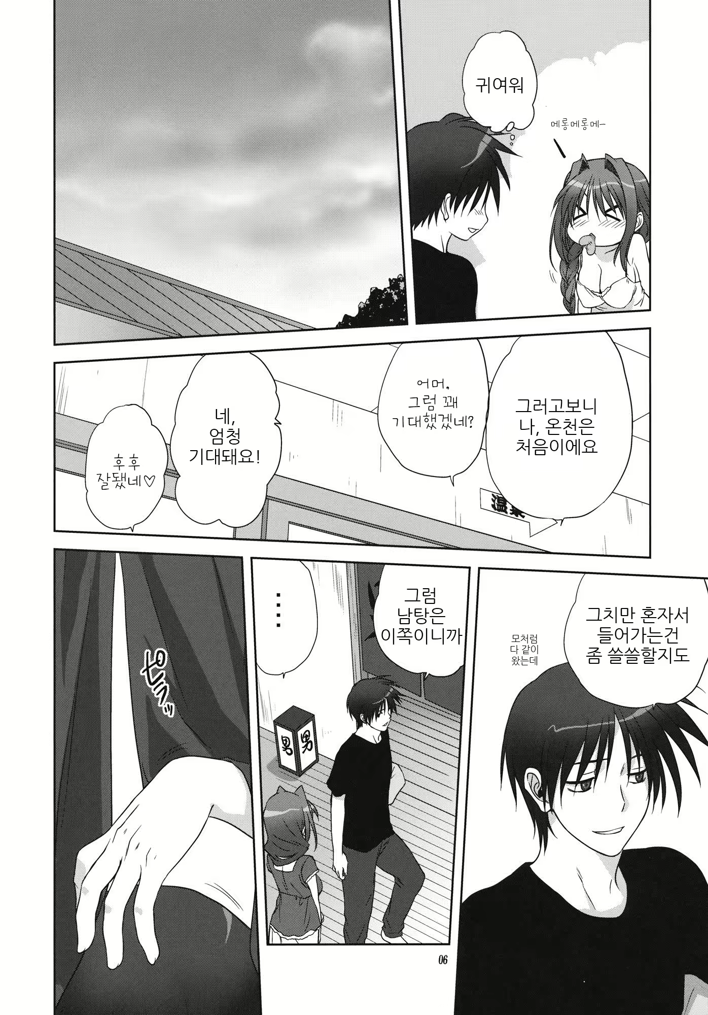Content 645514 - 6 페이지