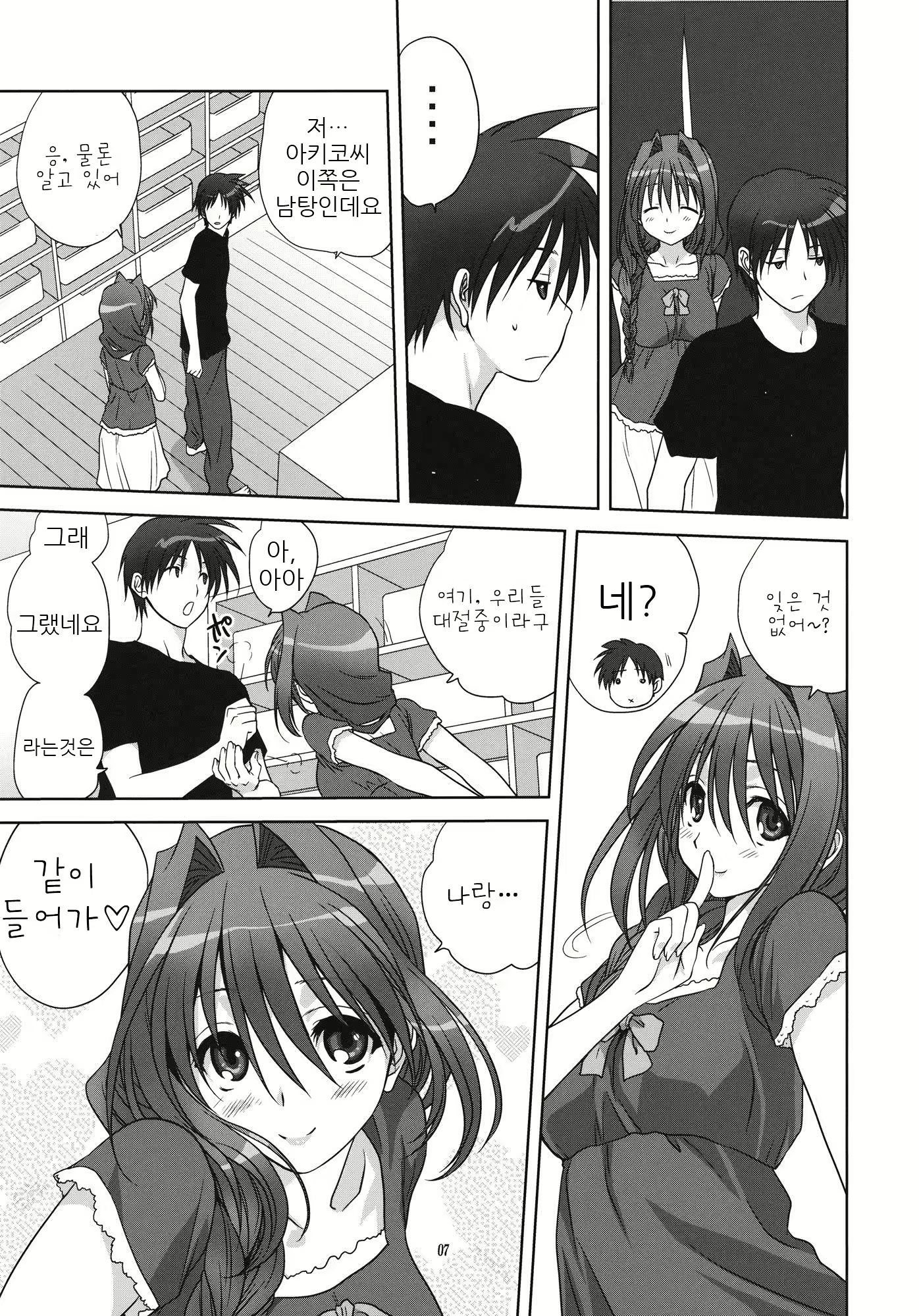 Content 645514 - 7 페이지