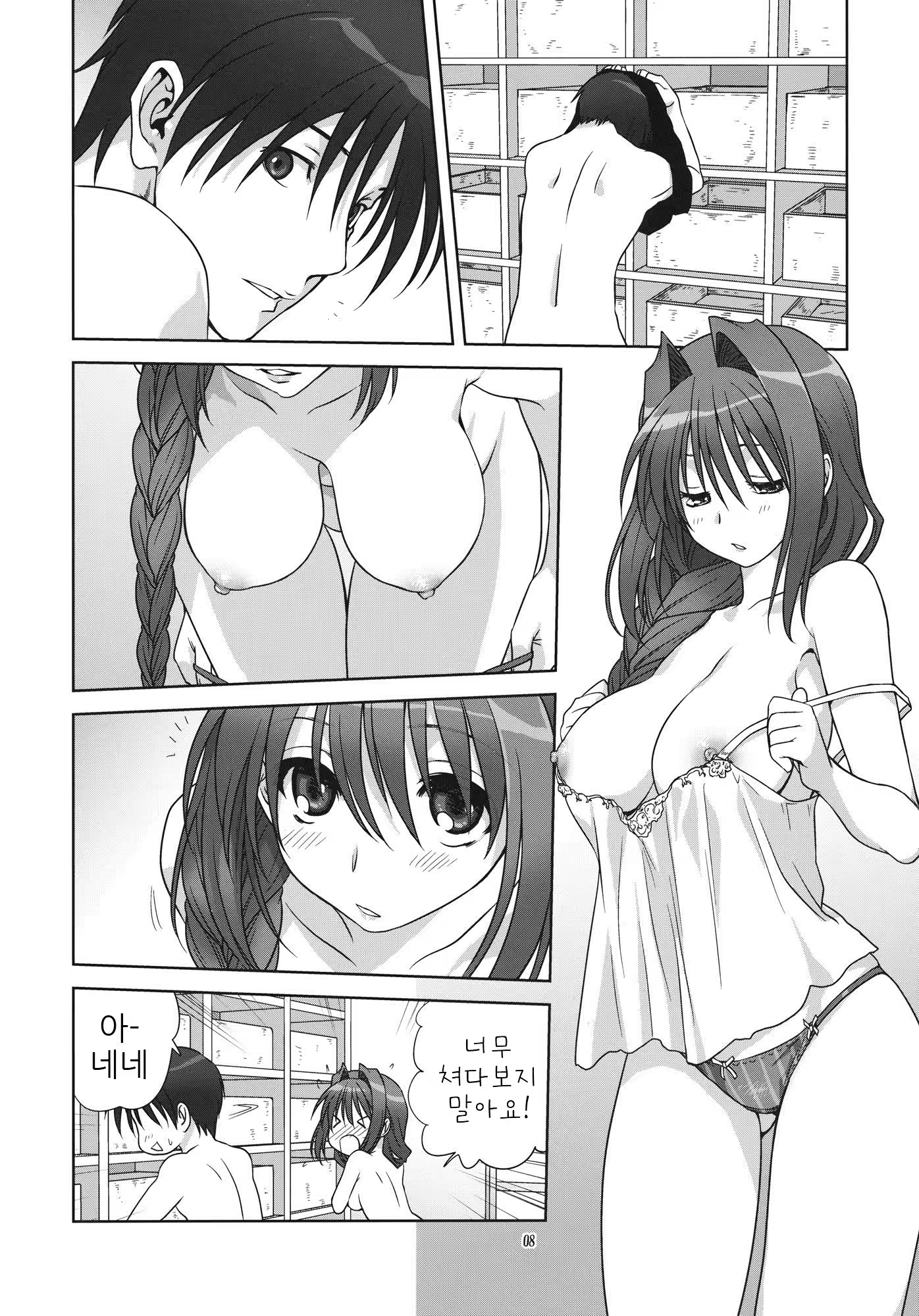 Content 645514 - 8 페이지