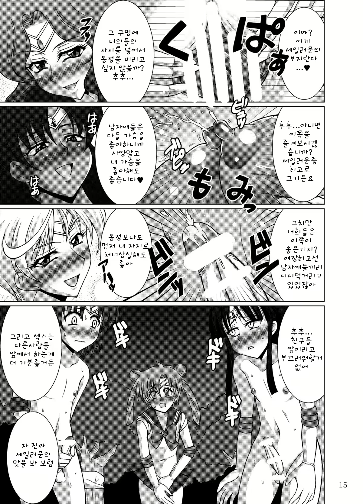 Content 645628 - 14 페이지