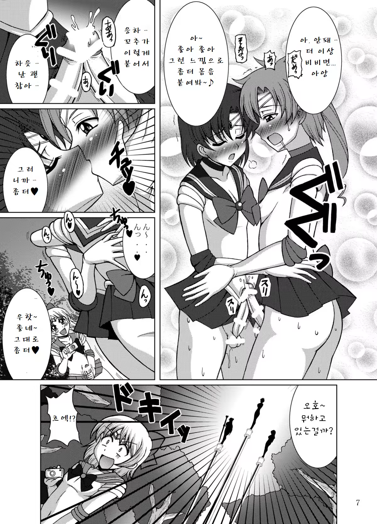 Content 645628 - 6 페이지