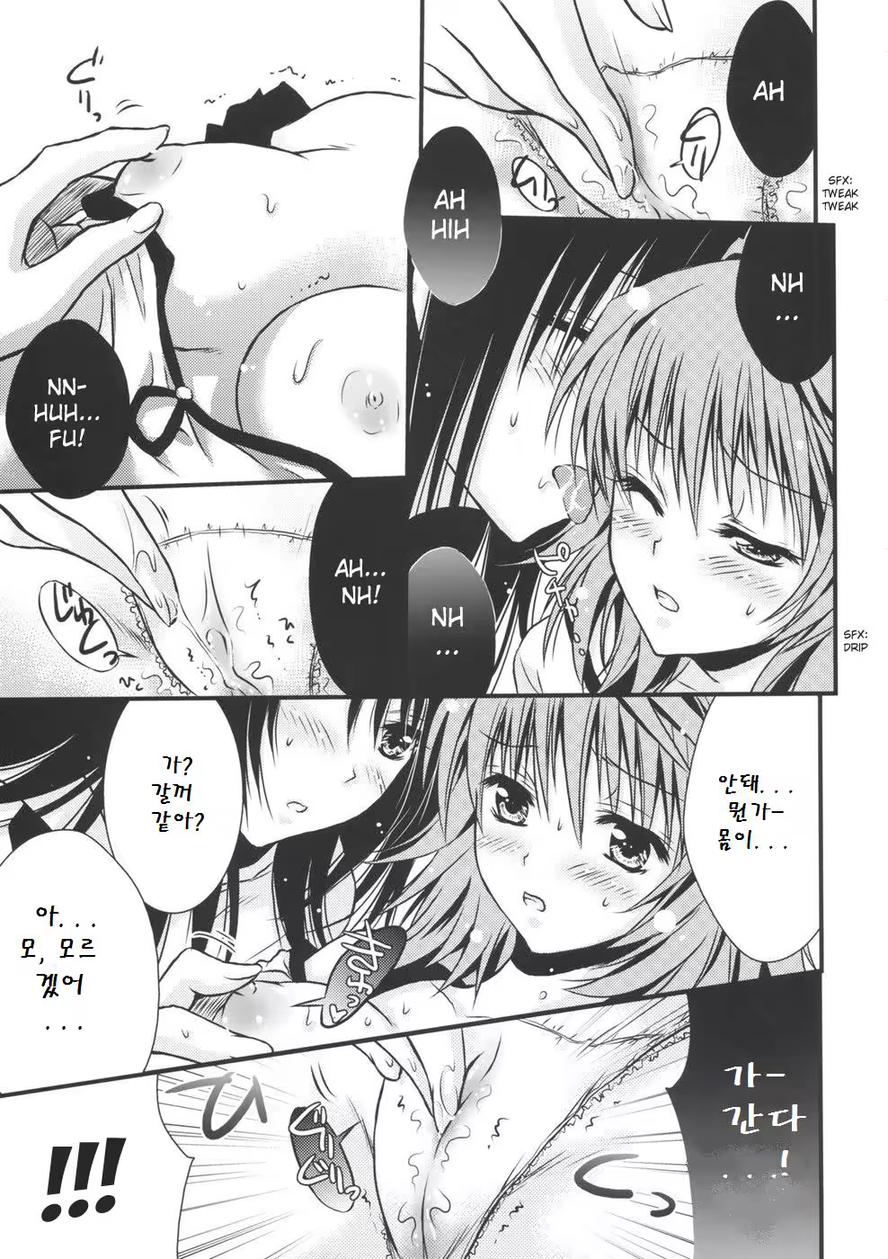 Content 645721 - 15 페이지