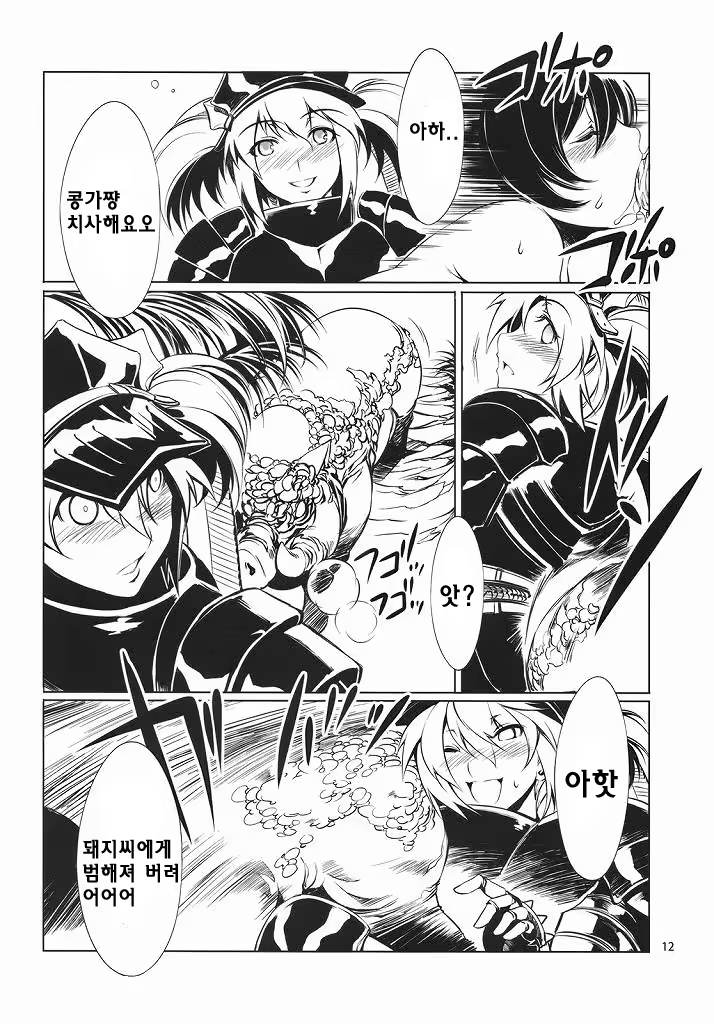 Content 645724 - 10 페이지