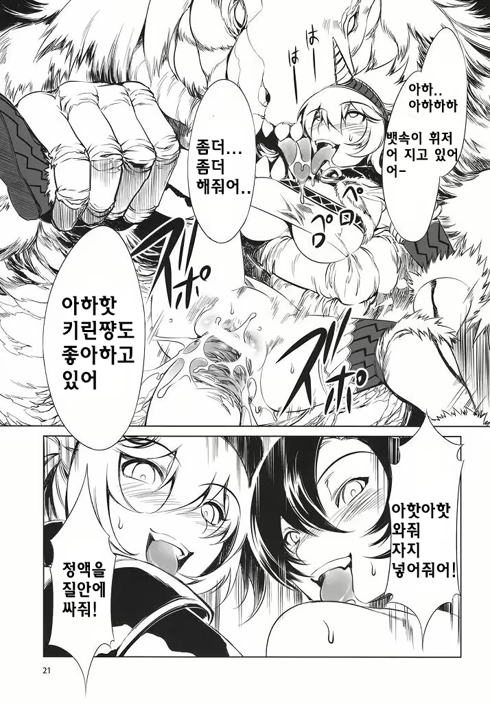 Content 645724 - 19 페이지