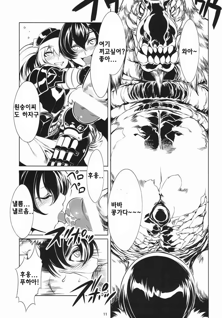 Content 645724 - 9 페이지