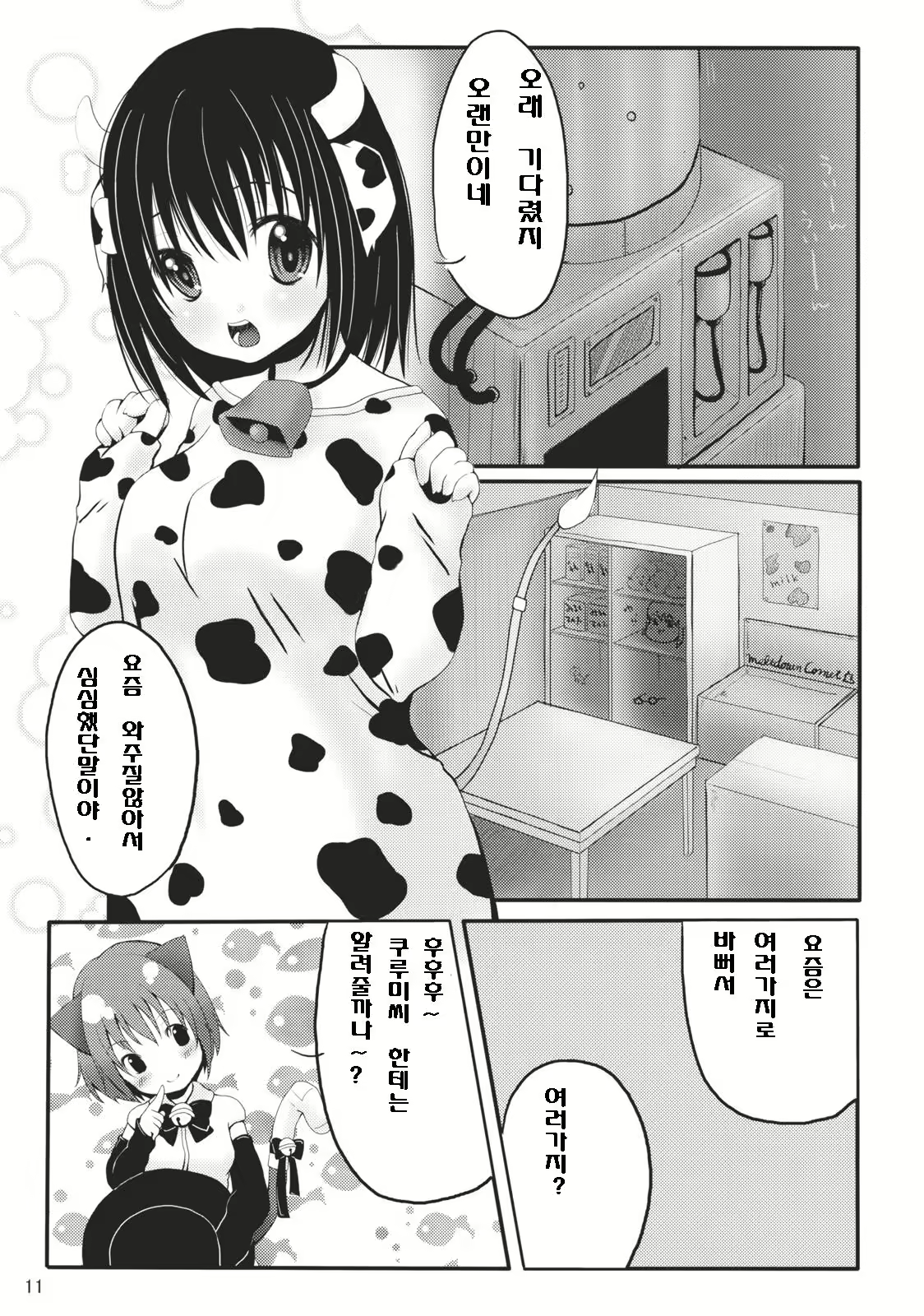 Content 645728 - 10 페이지