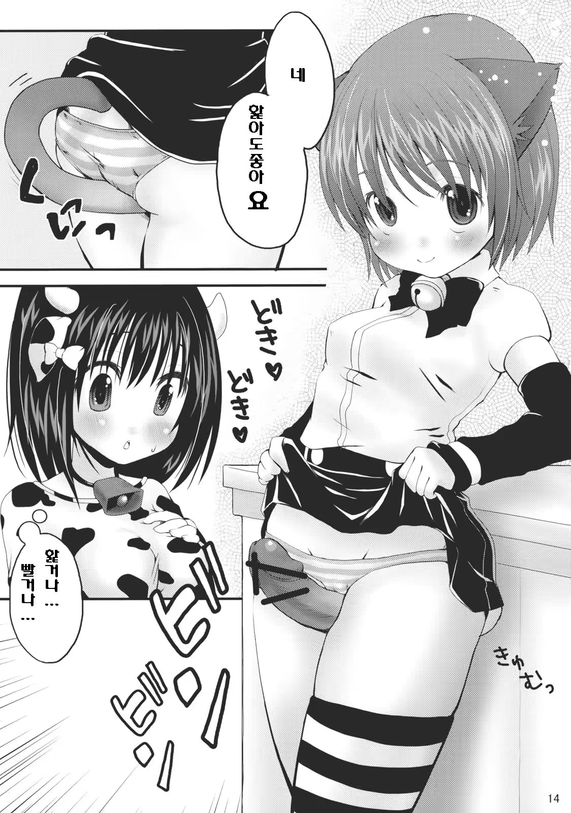 Content 645728 - 13 페이지