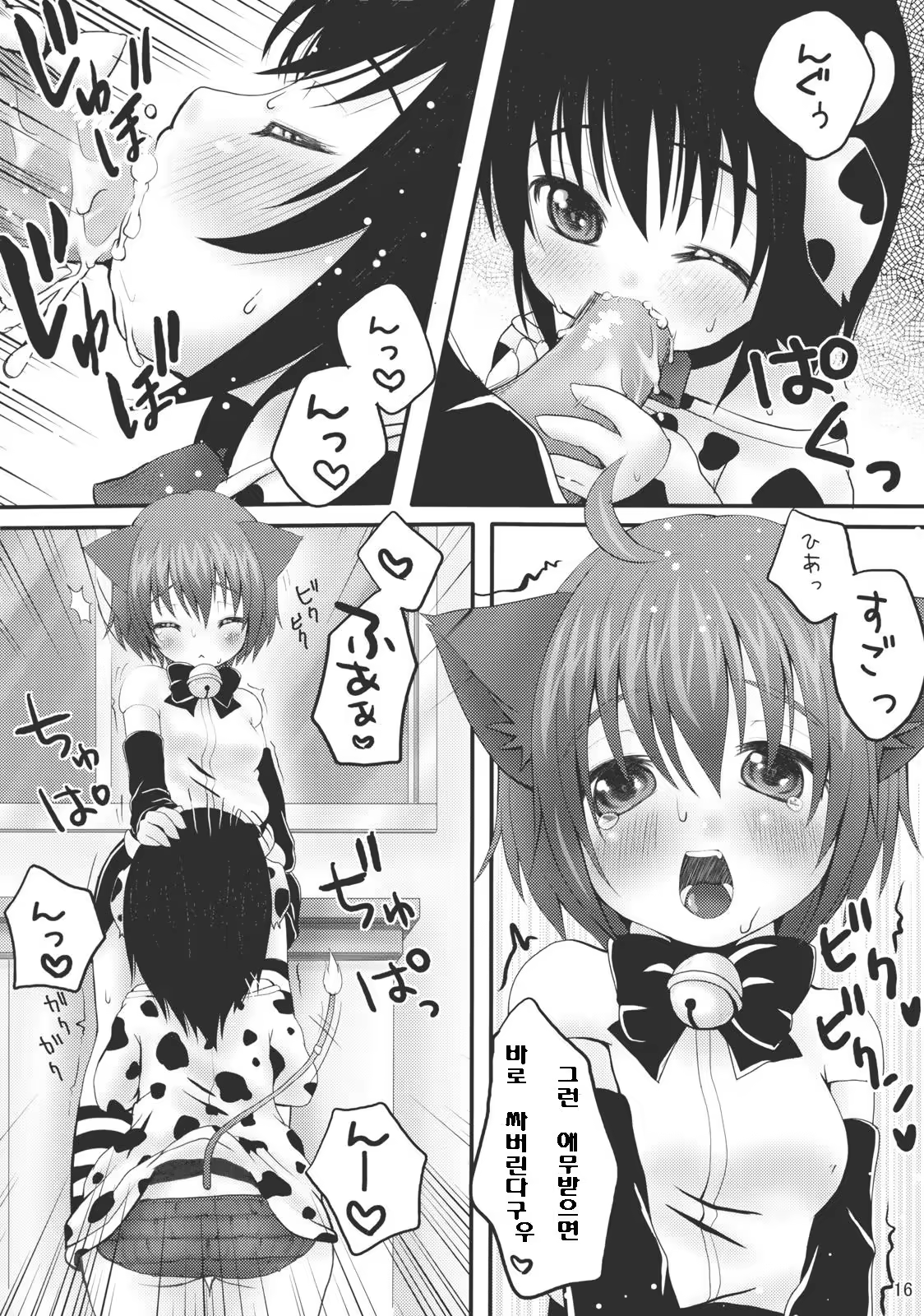 Content 645728 - 15 페이지