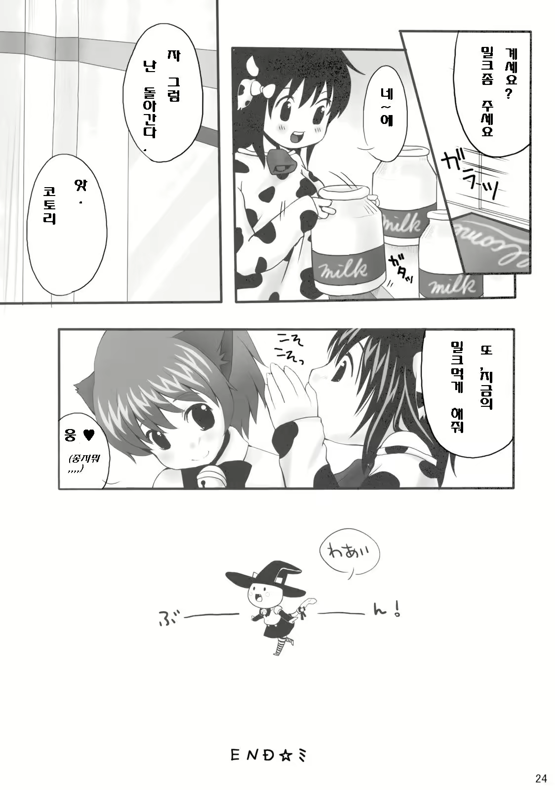 Content 645728 - 23 페이지