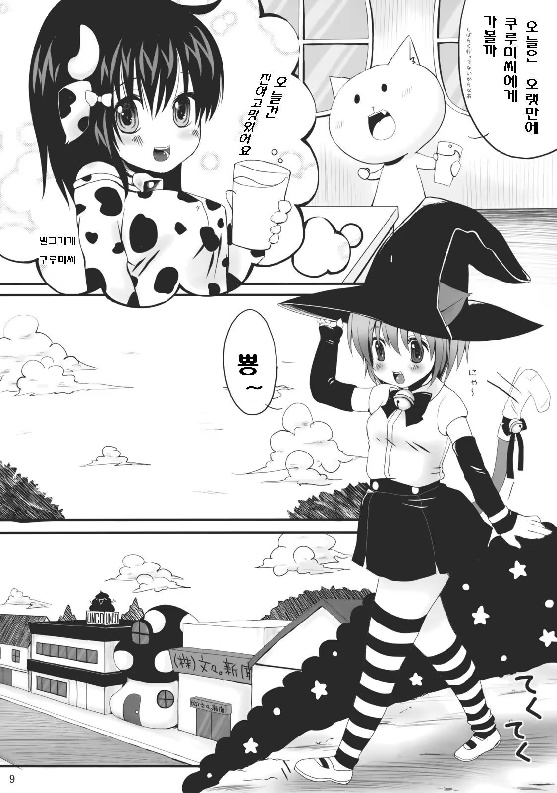 Content 645728 - 8 페이지