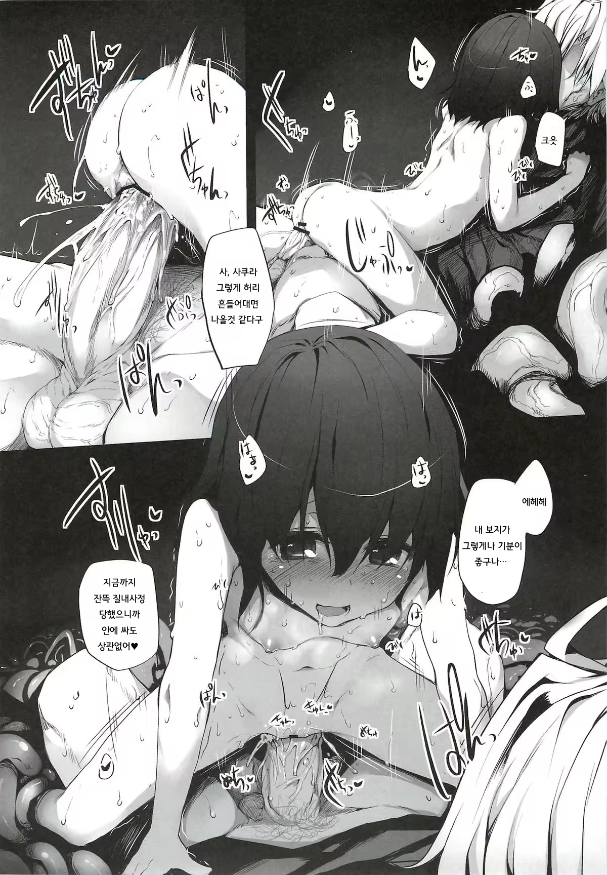 Content 646139 - 20 페이지